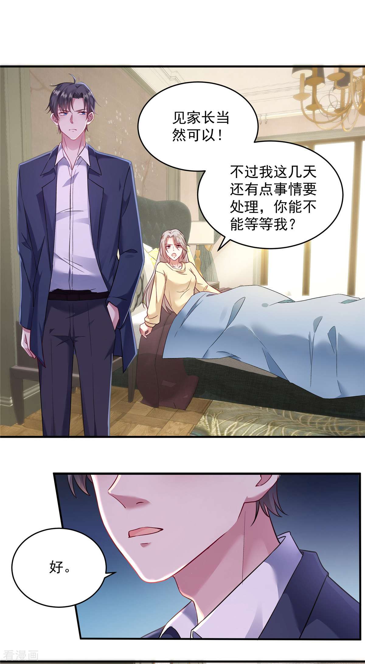 重生虐渣：娇养冰山总裁5话