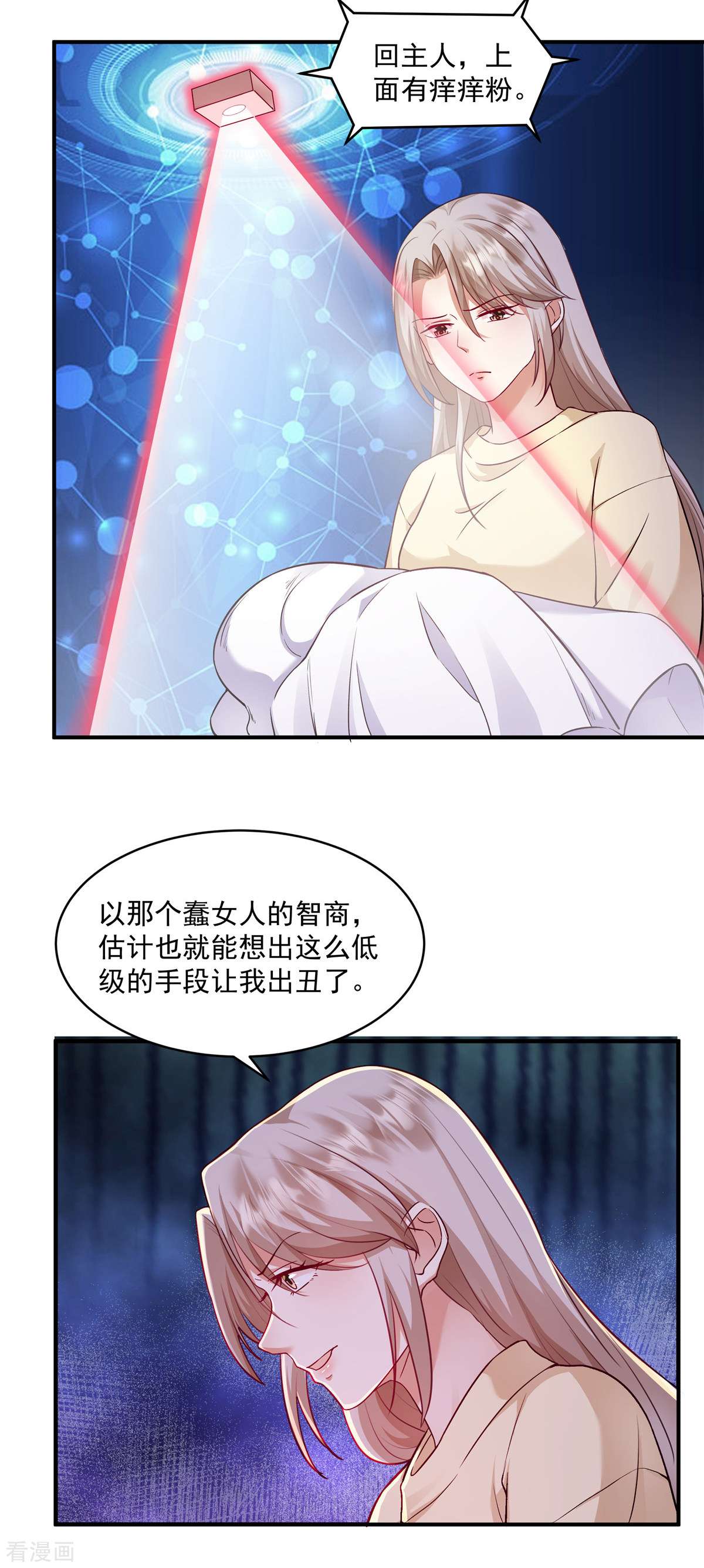 重生虐渣：娇养冰山总裁5话