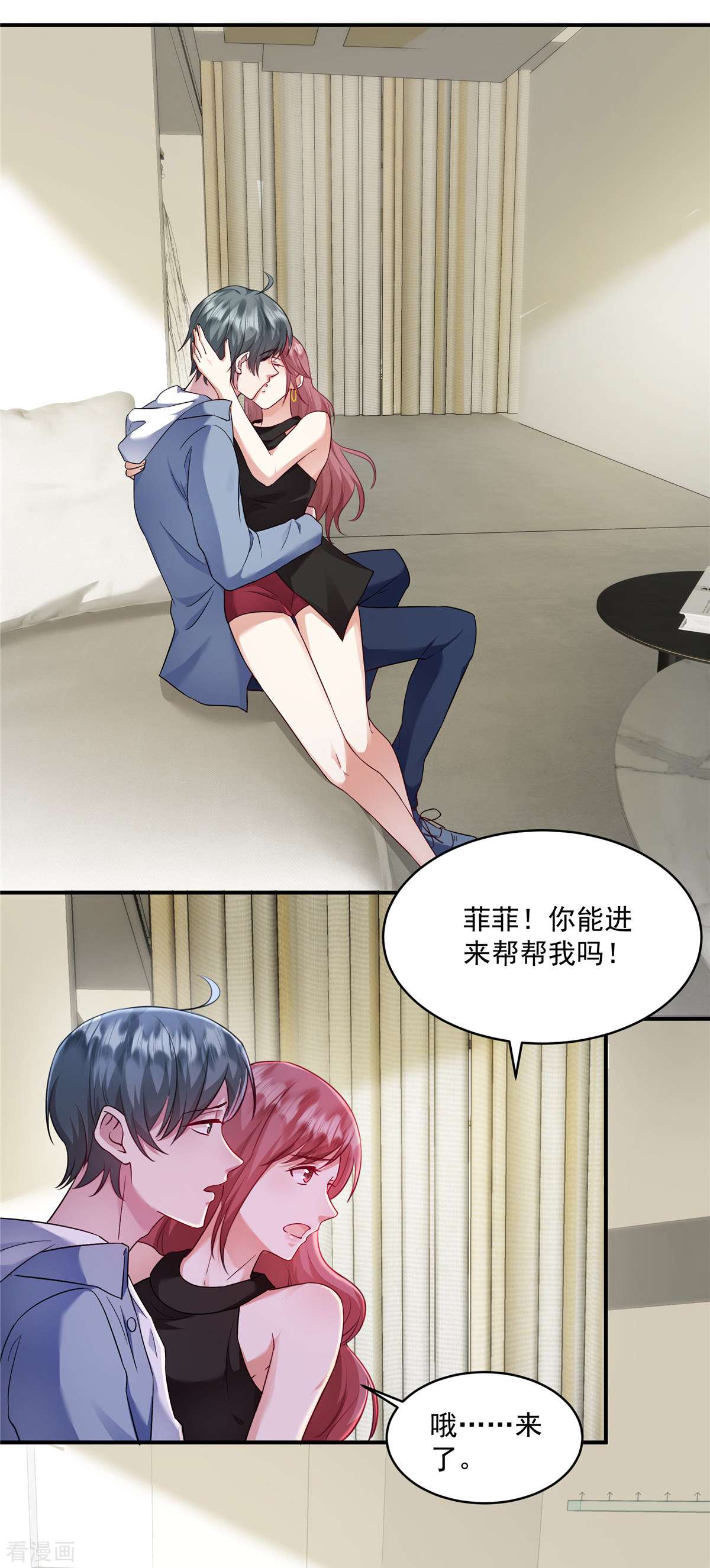 重生虐渣：娇养冰山总裁5话