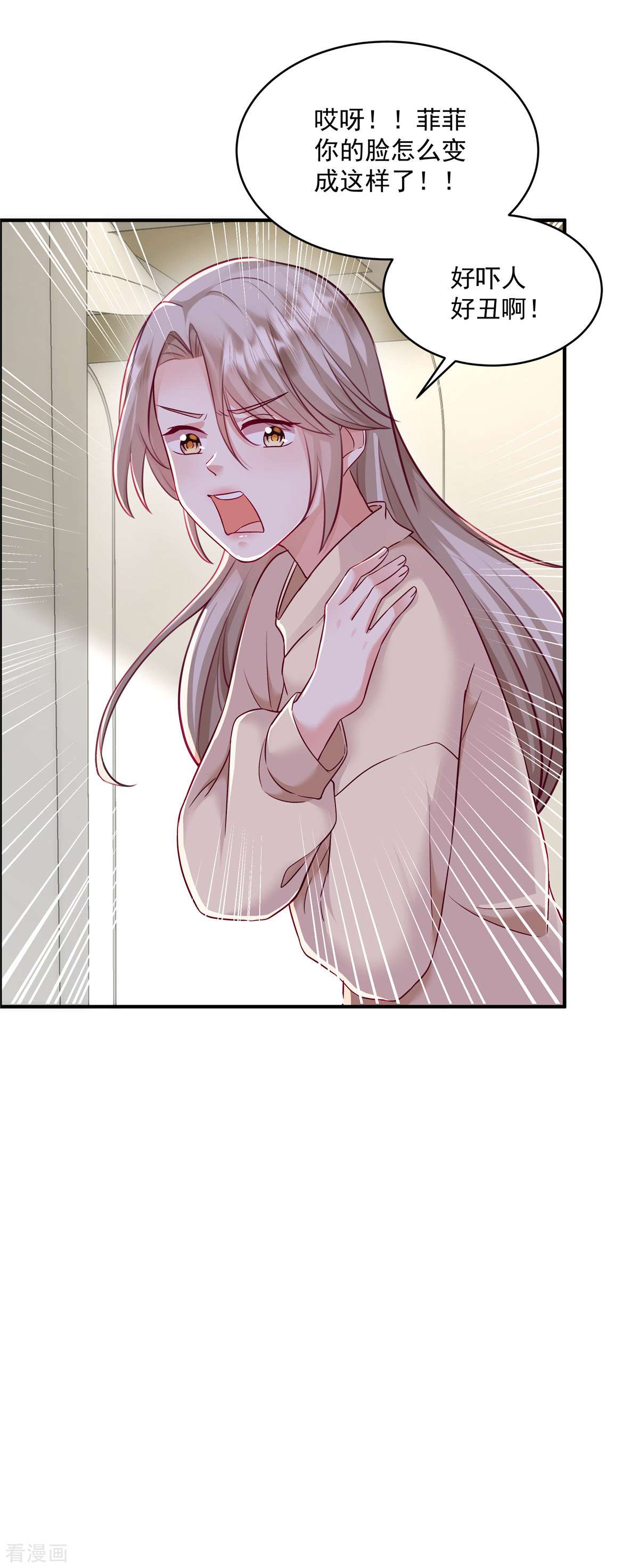 重生虐渣：娇养冰山总裁5话