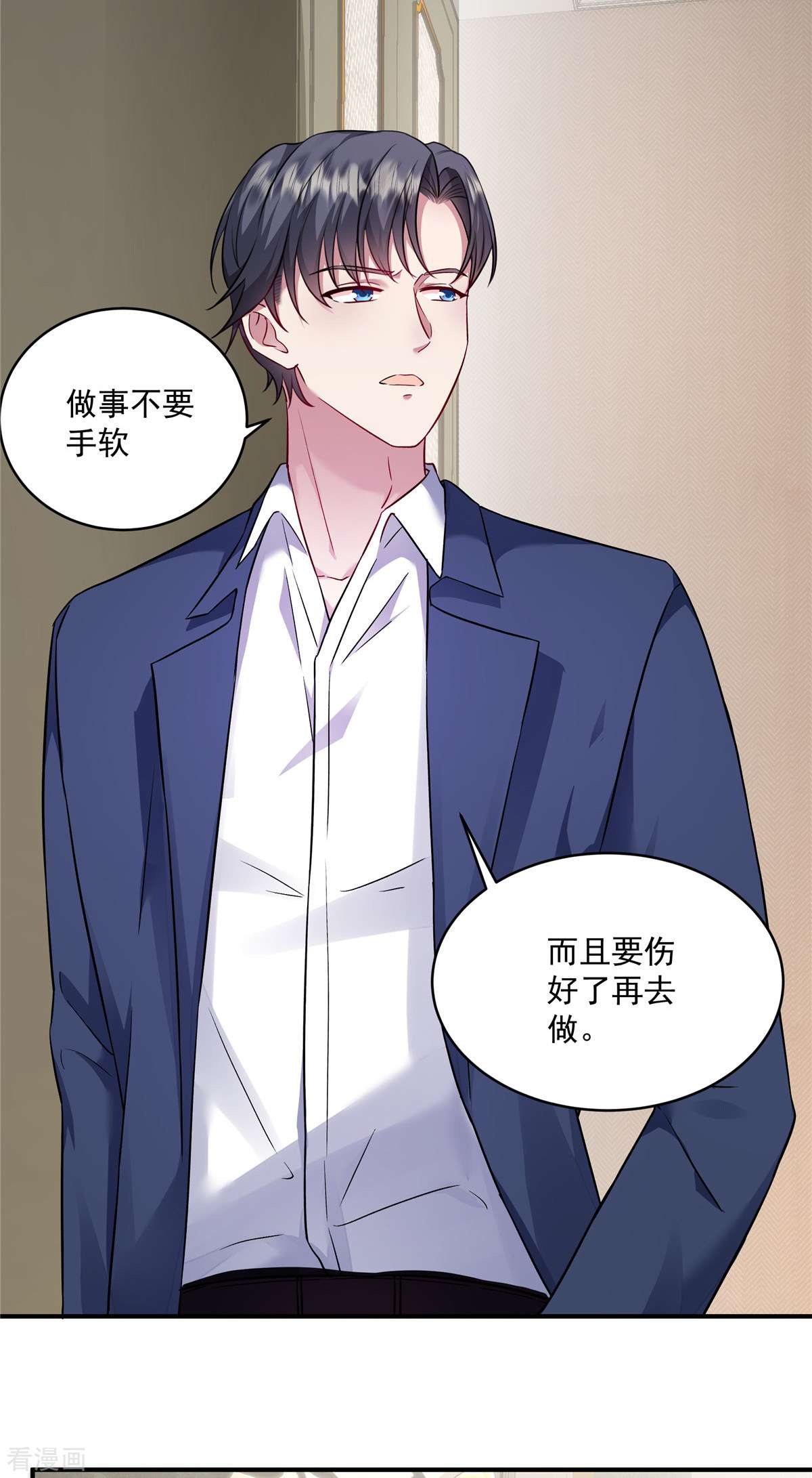 重生虐渣：娇养冰山总裁5话