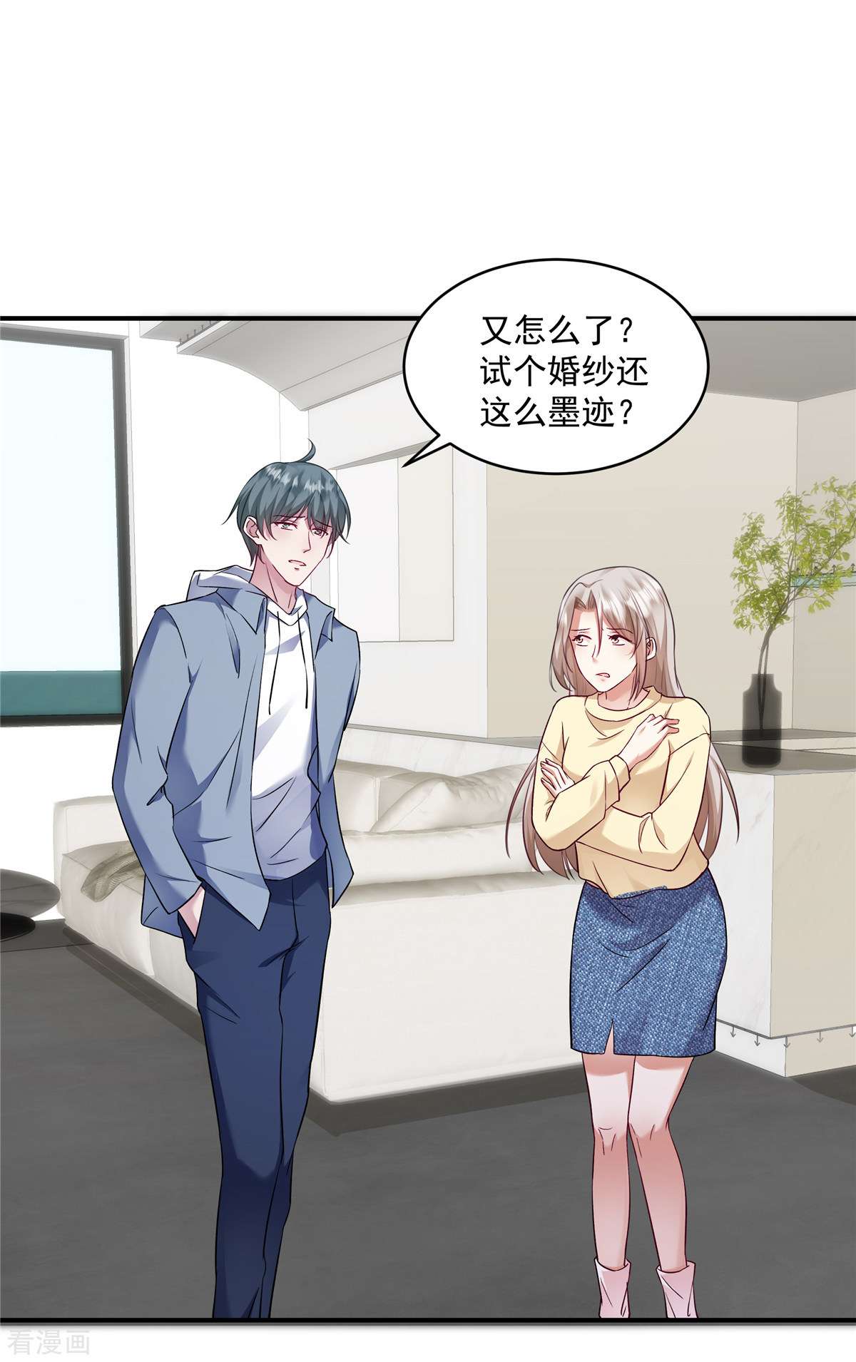 重生虐渣：娇养冰山总裁5话