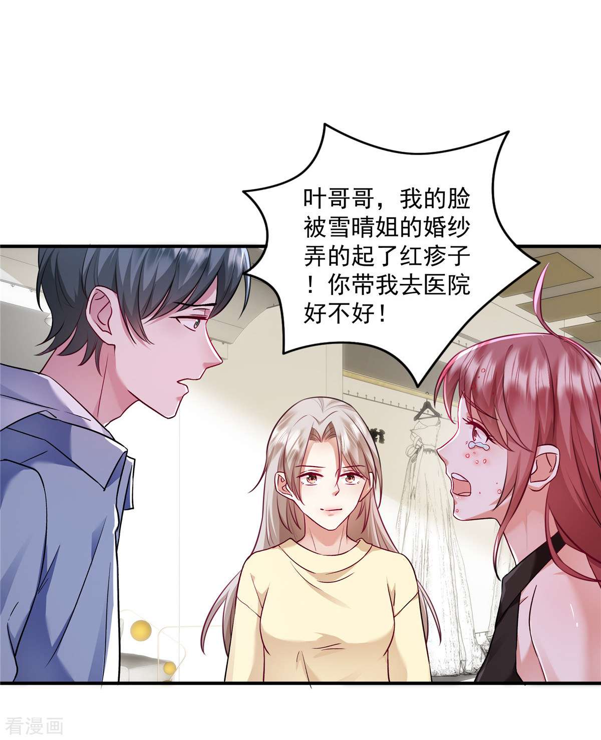 重生虐渣：娇养冰山总裁5话