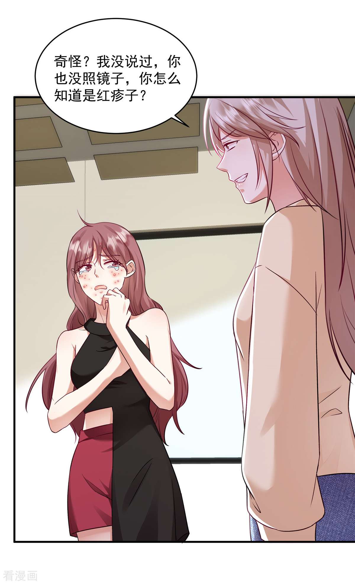 重生虐渣：娇养冰山总裁5话