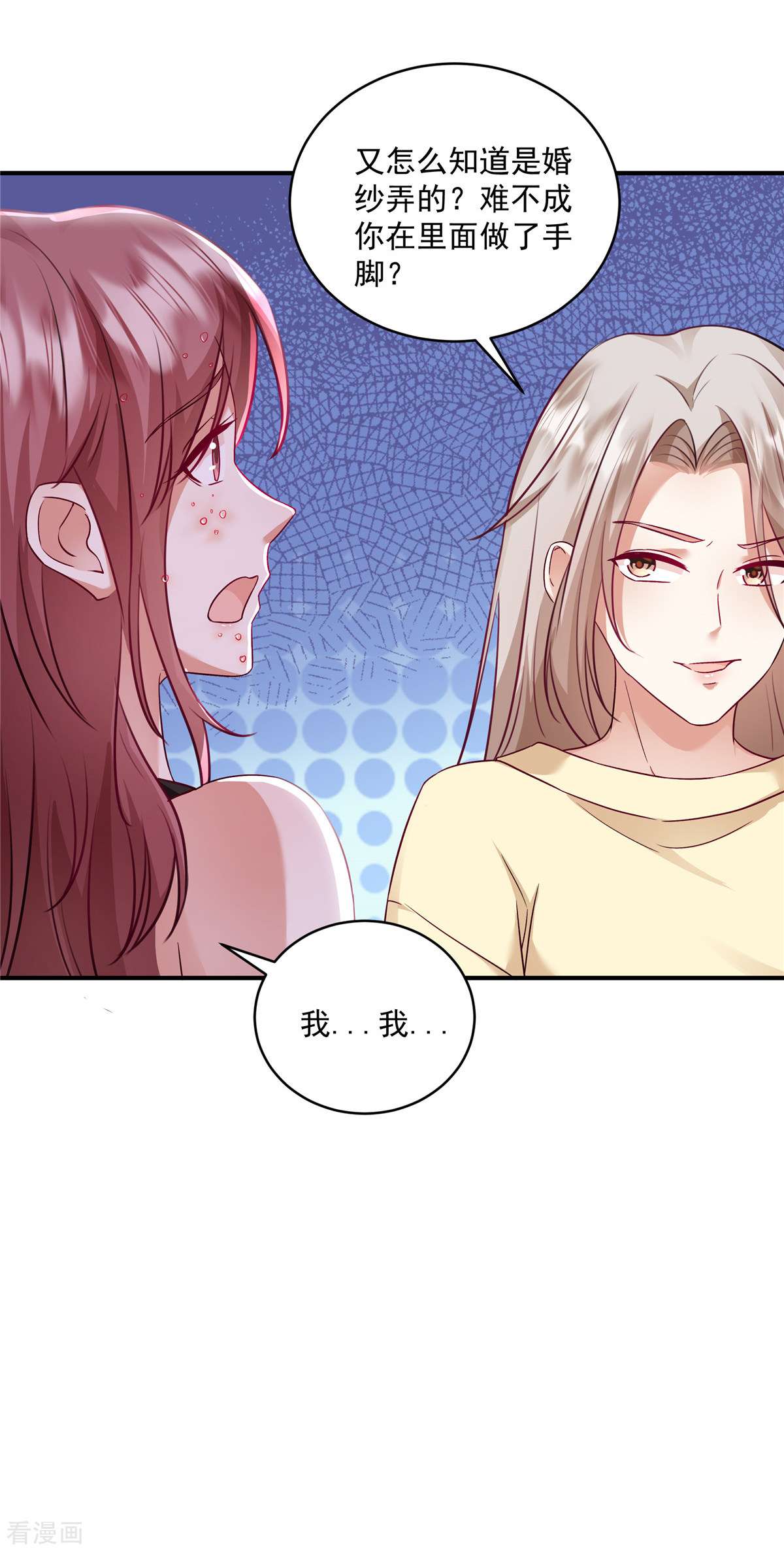 重生虐渣：娇养冰山总裁5话