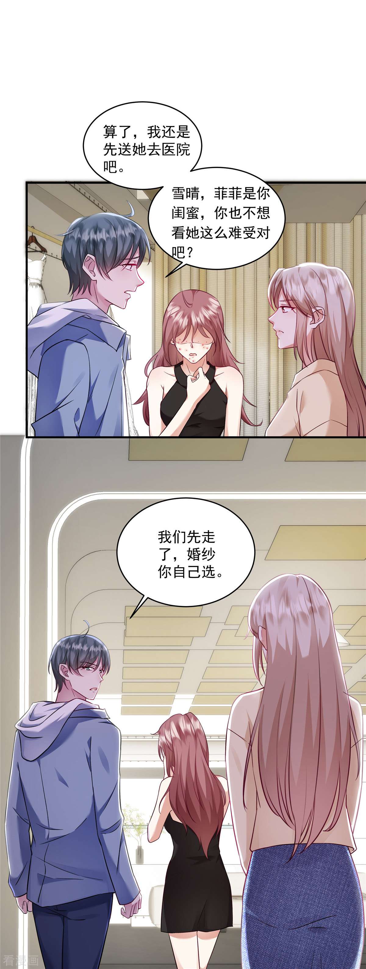 重生虐渣：娇养冰山总裁5话