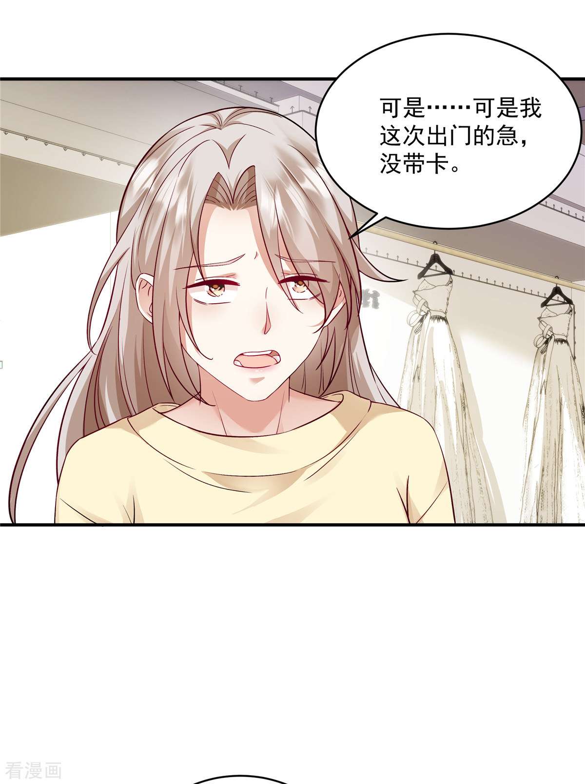 重生虐渣：娇养冰山总裁5话