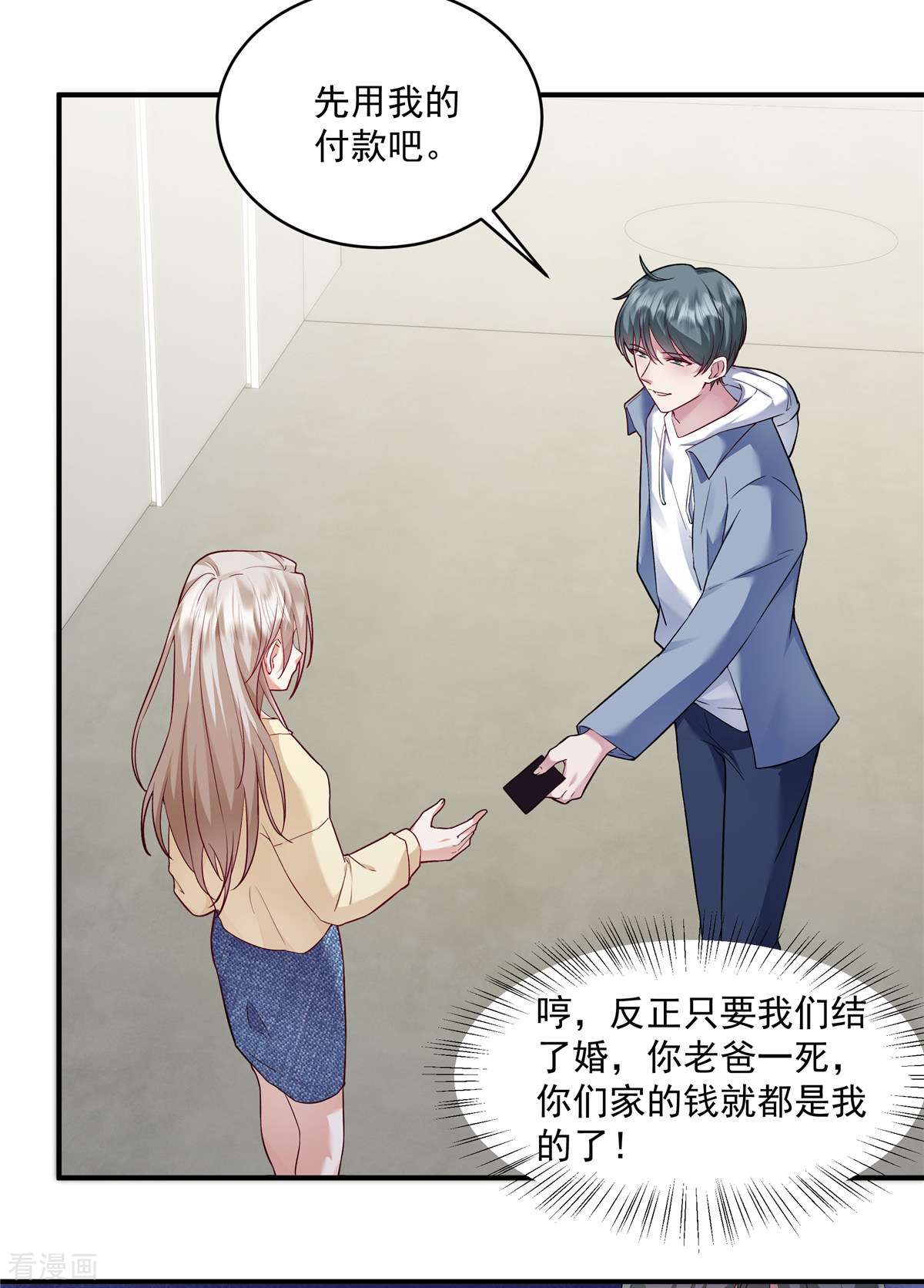 重生虐渣：娇养冰山总裁5话