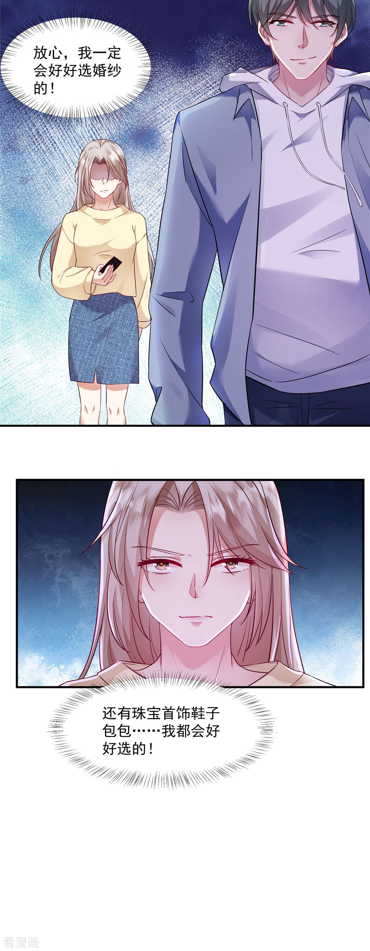 重生虐渣：娇养冰山总裁5话