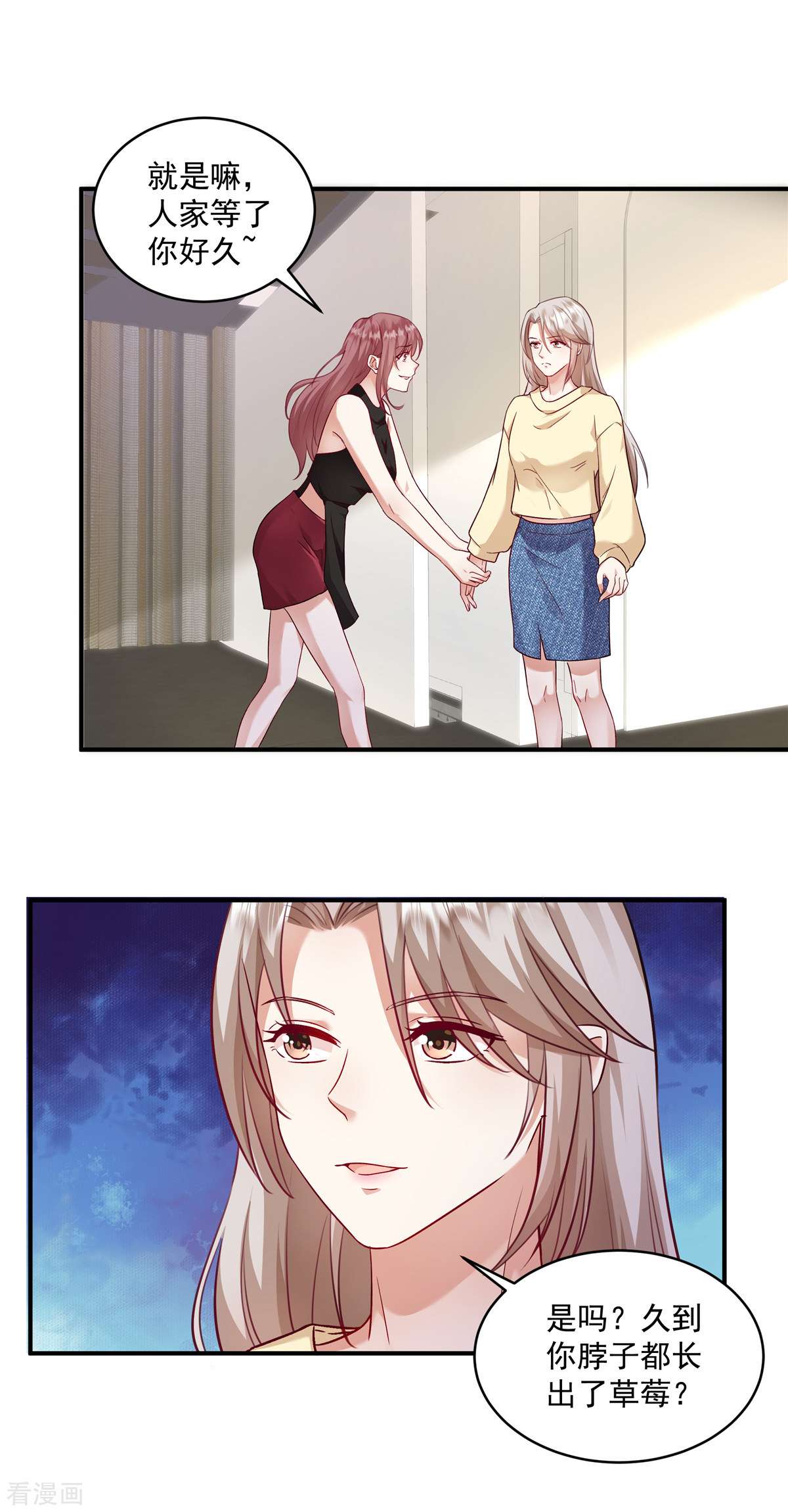 重生虐渣：娇养冰山总裁5话