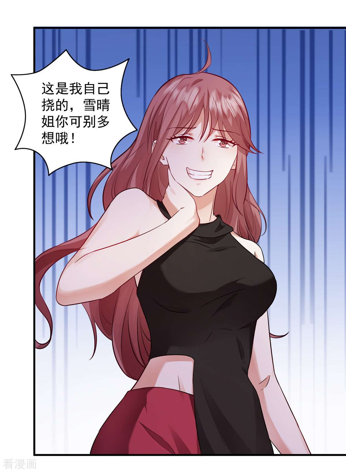 重生虐渣：娇养冰山总裁5话