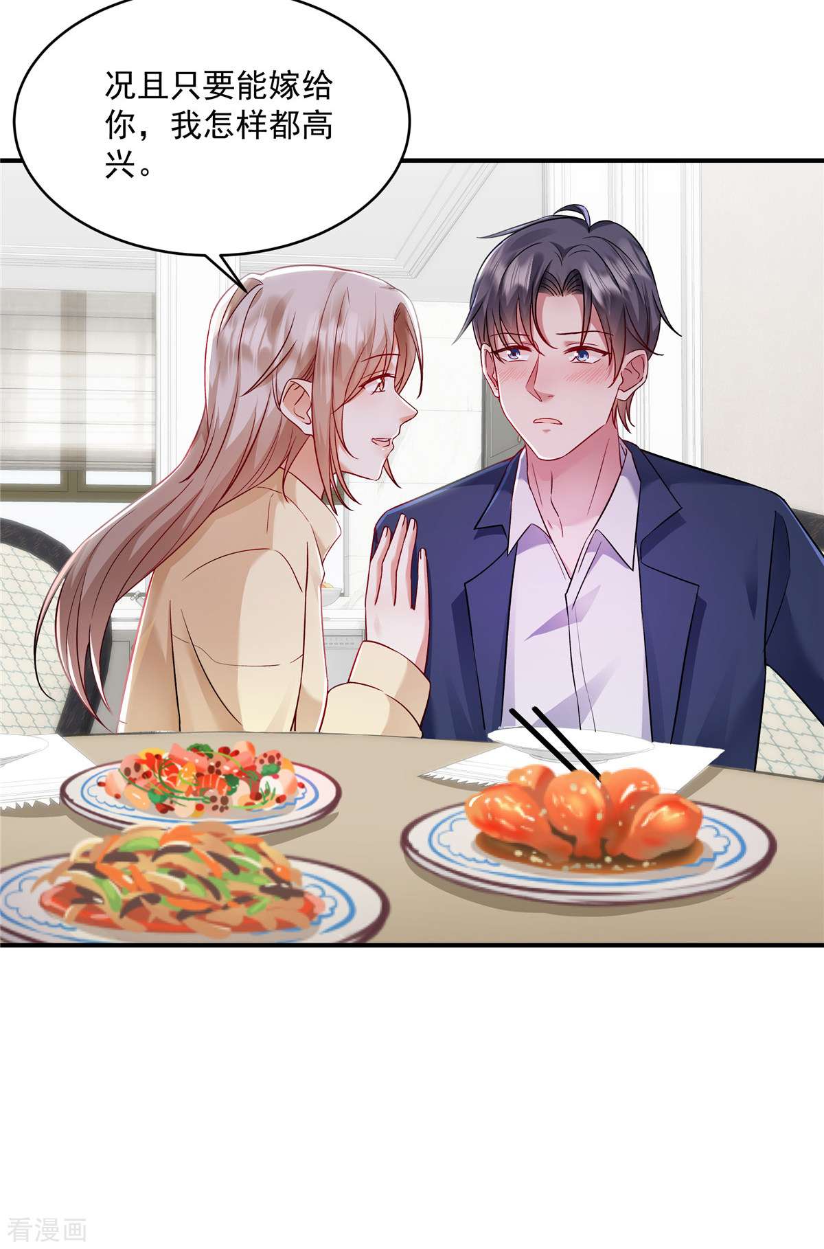 重生虐渣：娇养冰山总裁6话