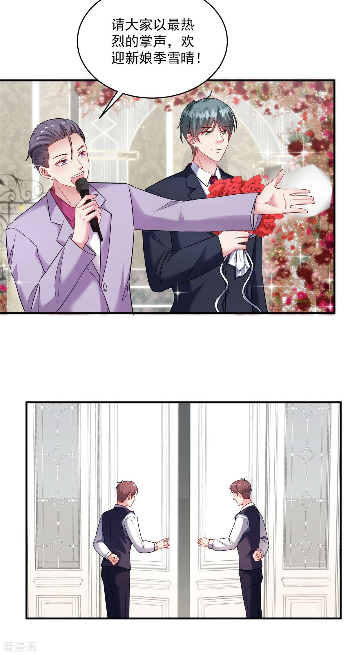 重生虐渣：娇养冰山总裁6话