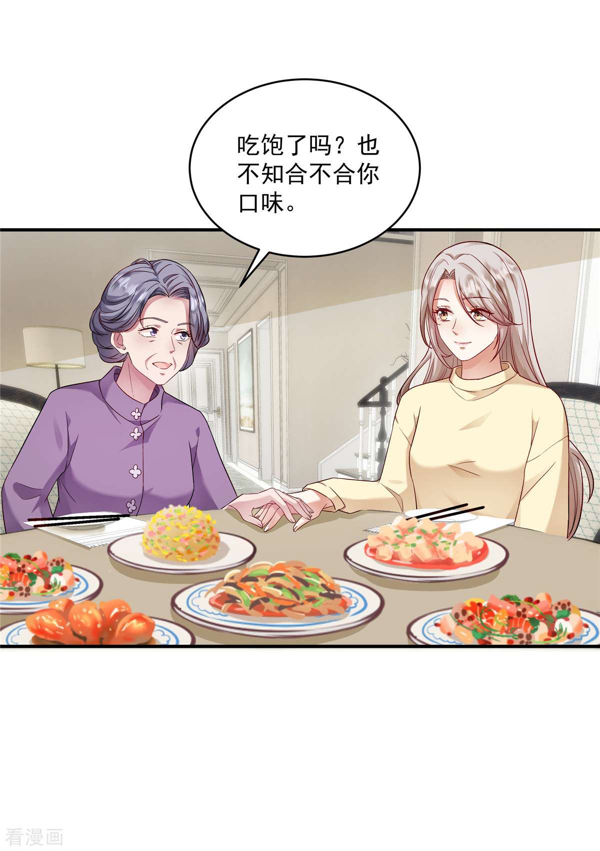 重生虐渣：娇养冰山总裁6话