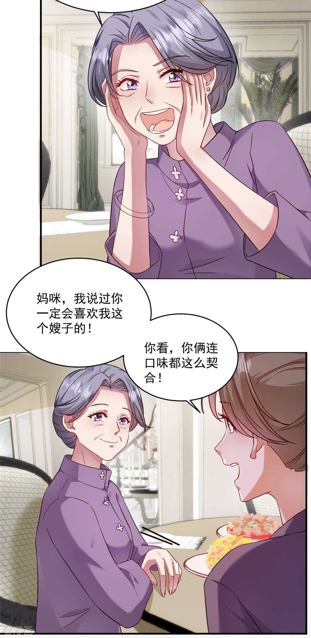 重生虐渣：娇养冰山总裁6话