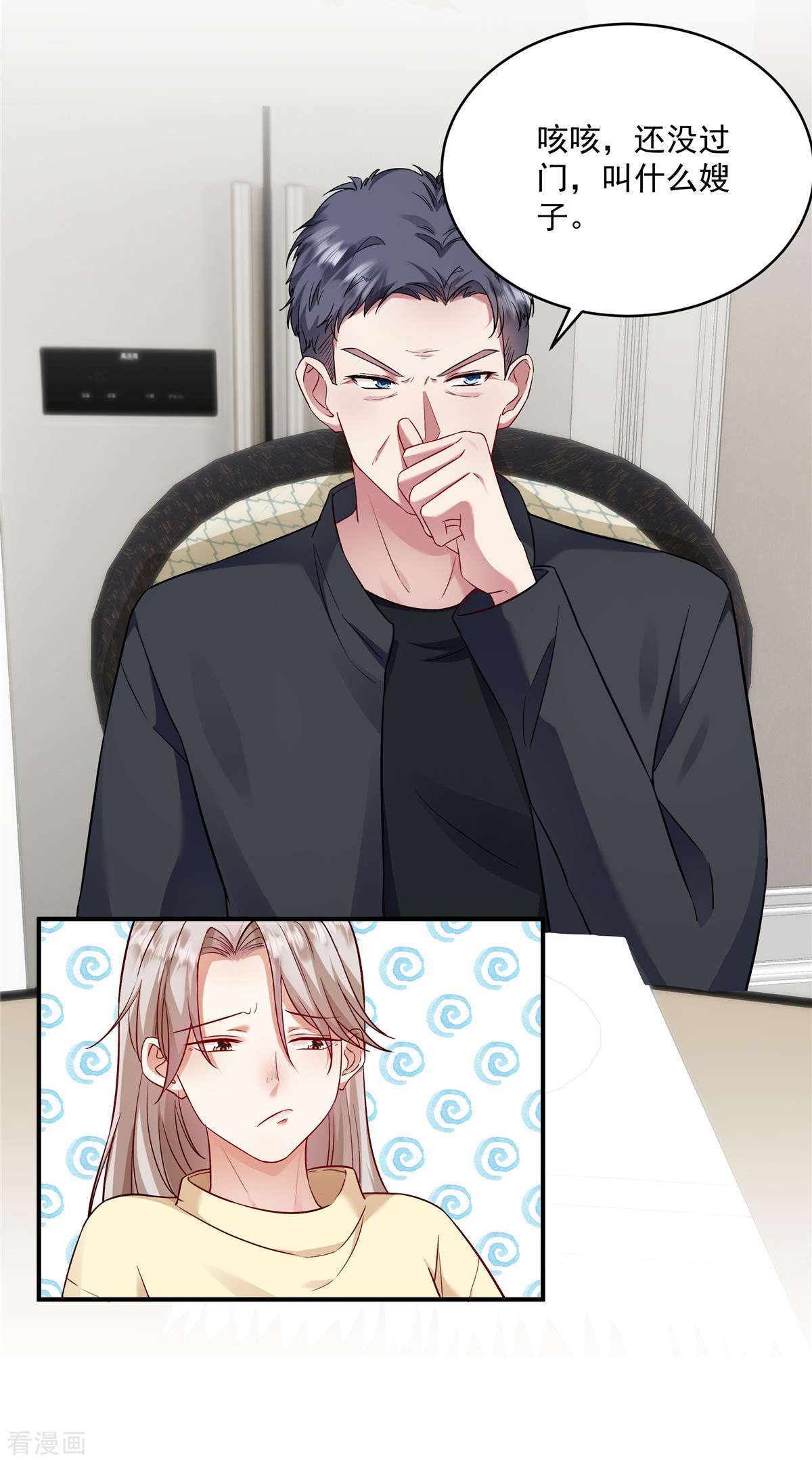 重生虐渣：娇养冰山总裁6话