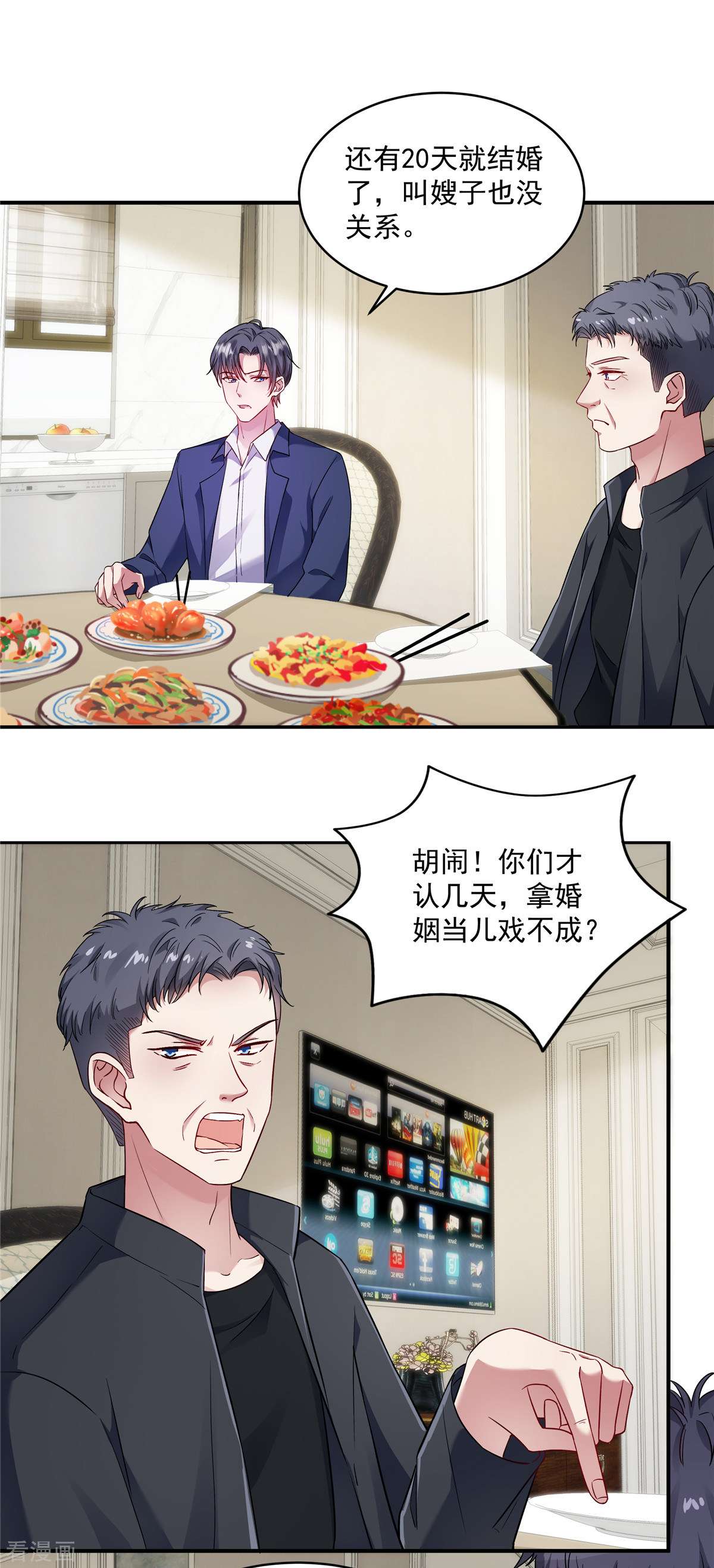 重生虐渣：娇养冰山总裁6话