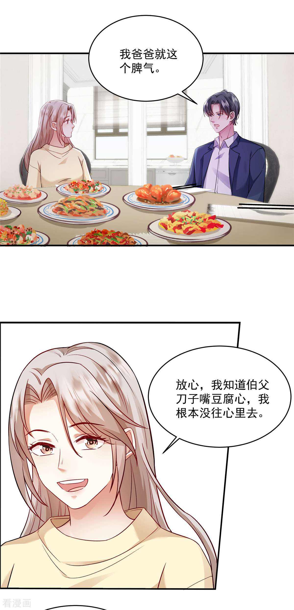 重生虐渣：娇养冰山总裁6话