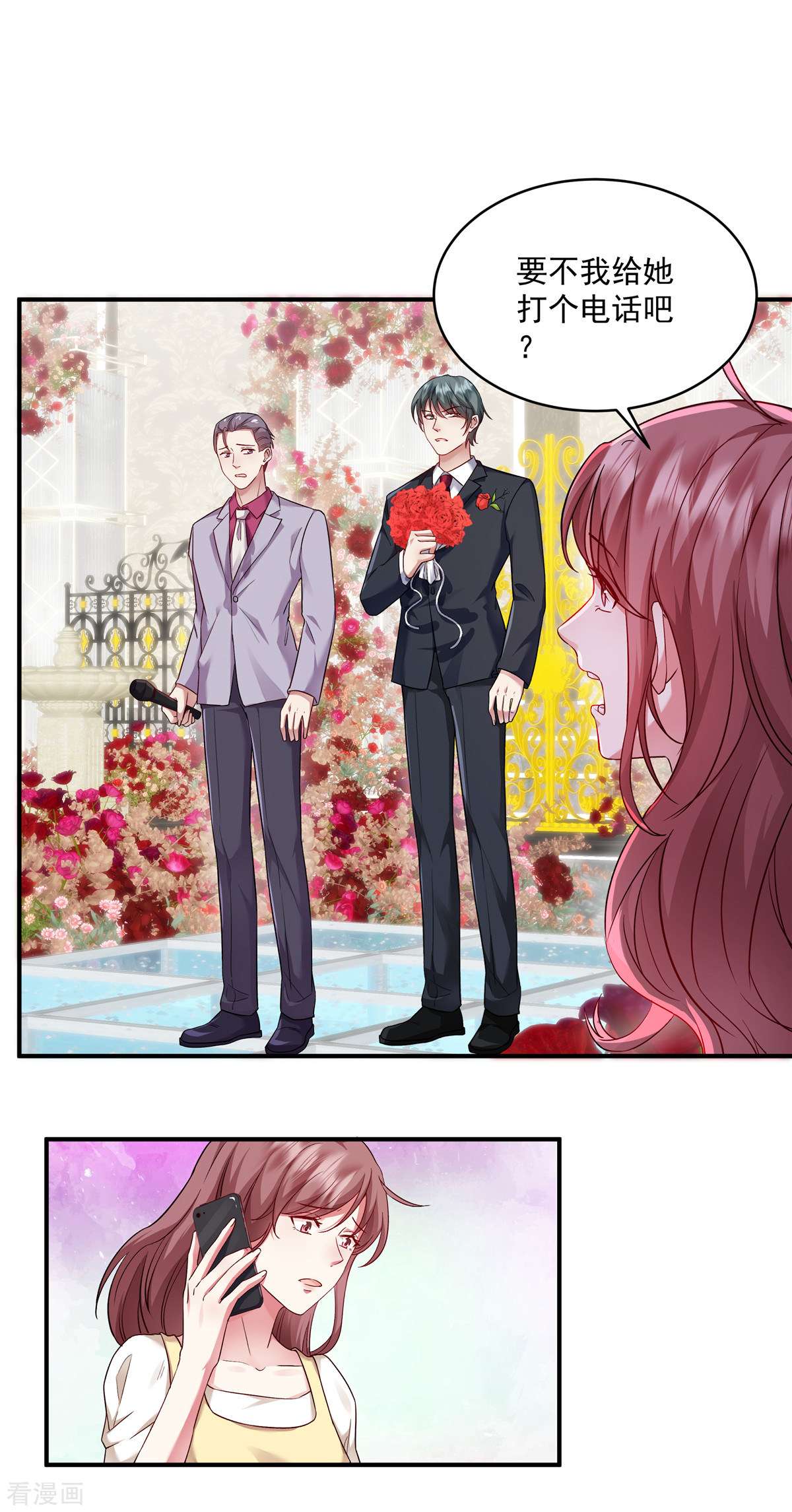 重生虐渣：娇养冰山总裁7话