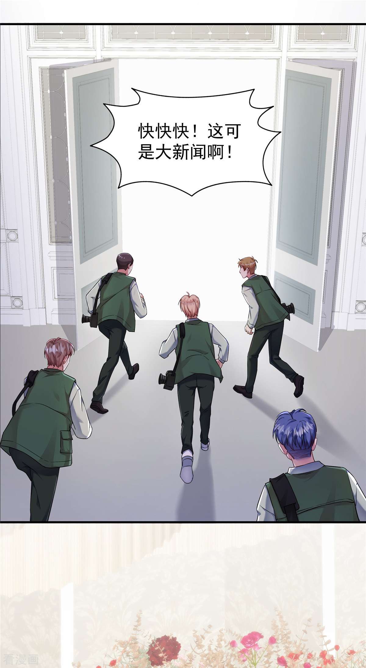 重生虐渣：娇养冰山总裁7话