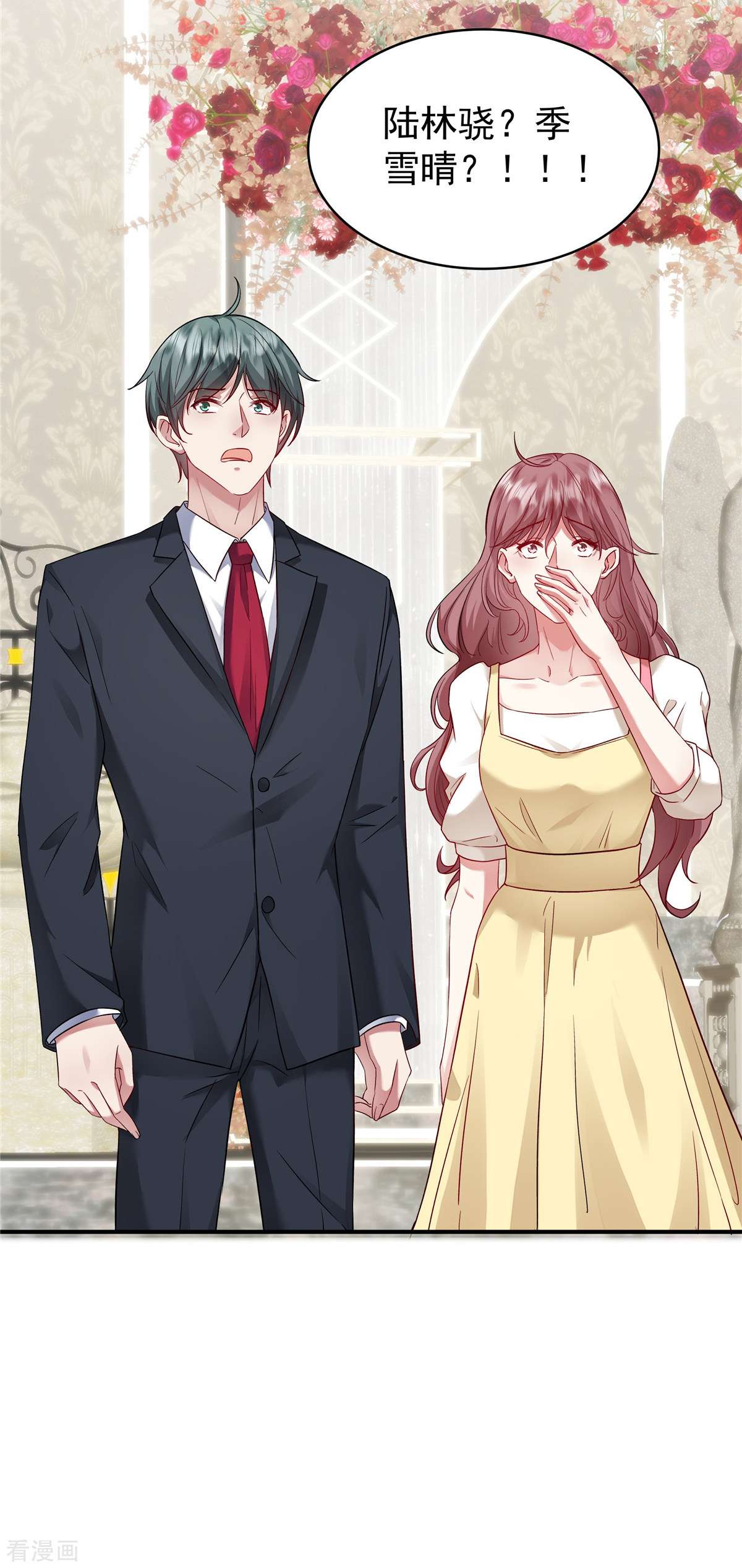 重生虐渣：娇养冰山总裁7话