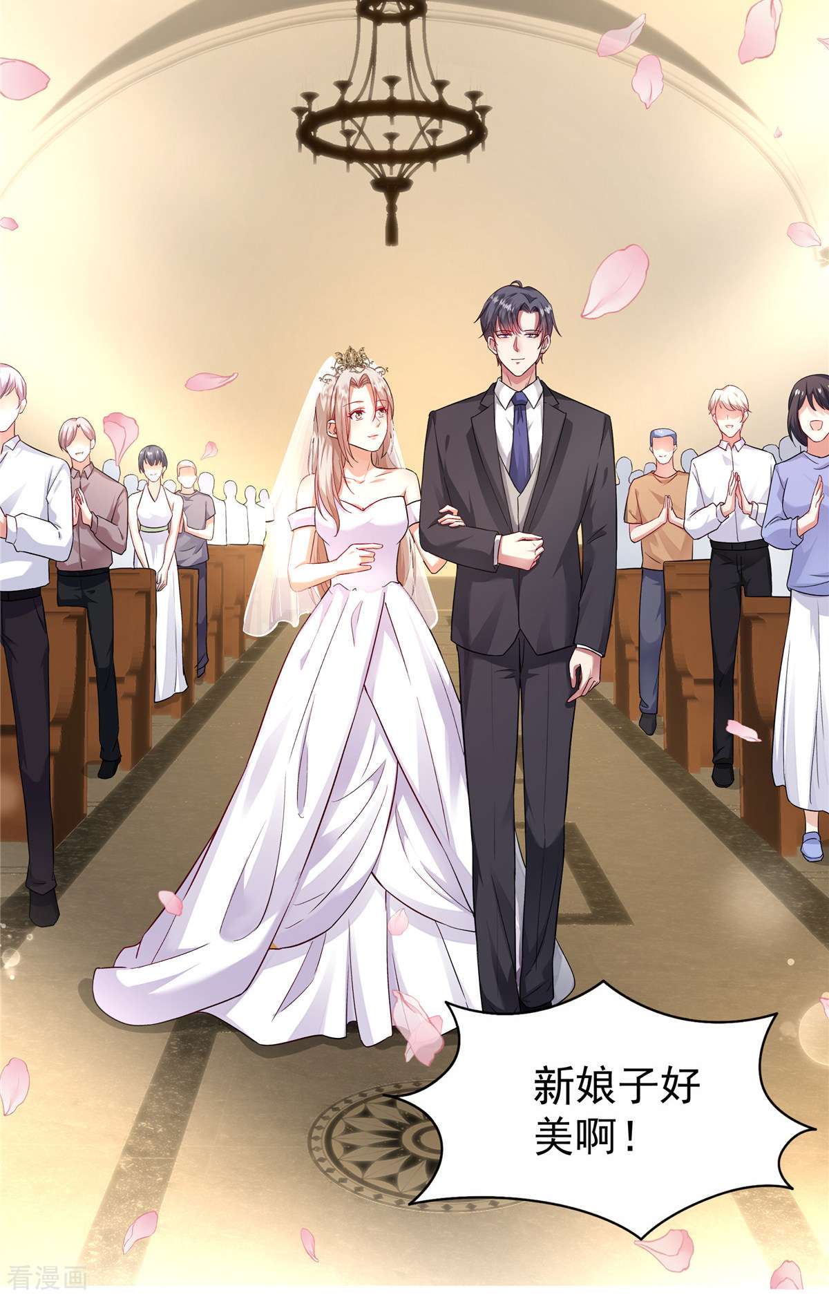 重生虐渣：娇养冰山总裁7话