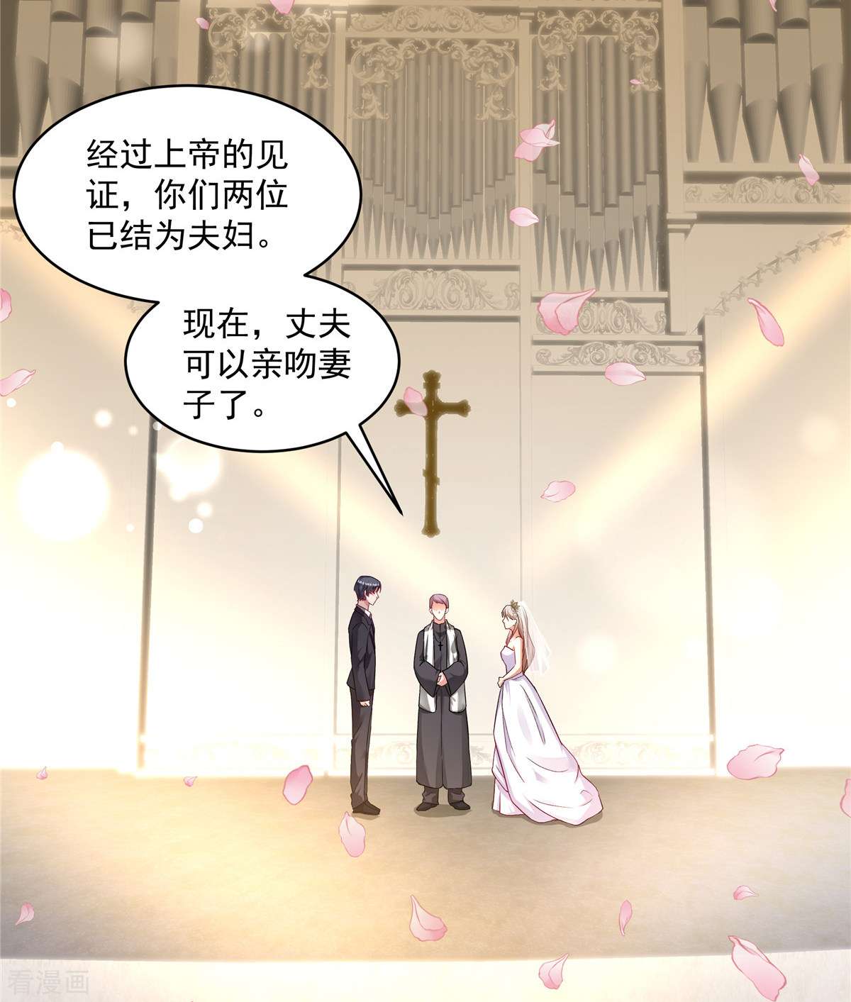 重生虐渣：娇养冰山总裁7话