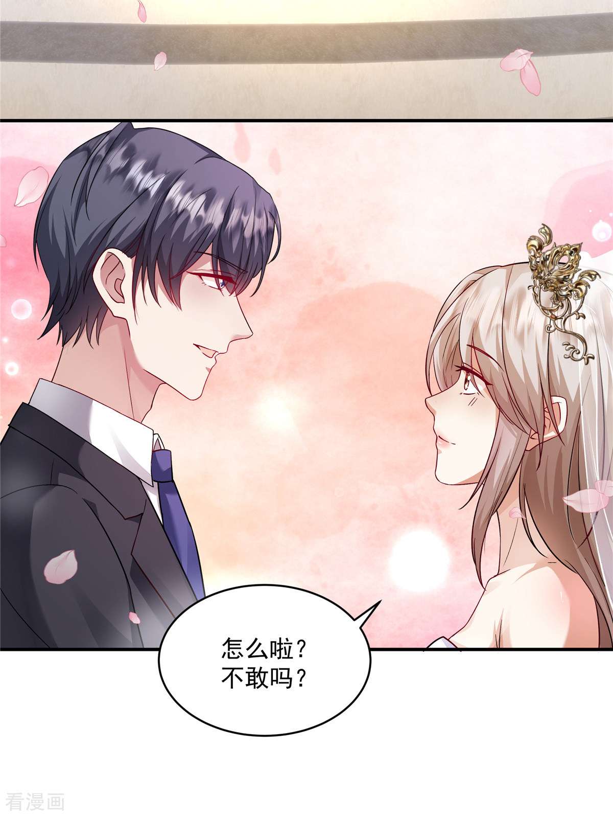 重生虐渣：娇养冰山总裁7话