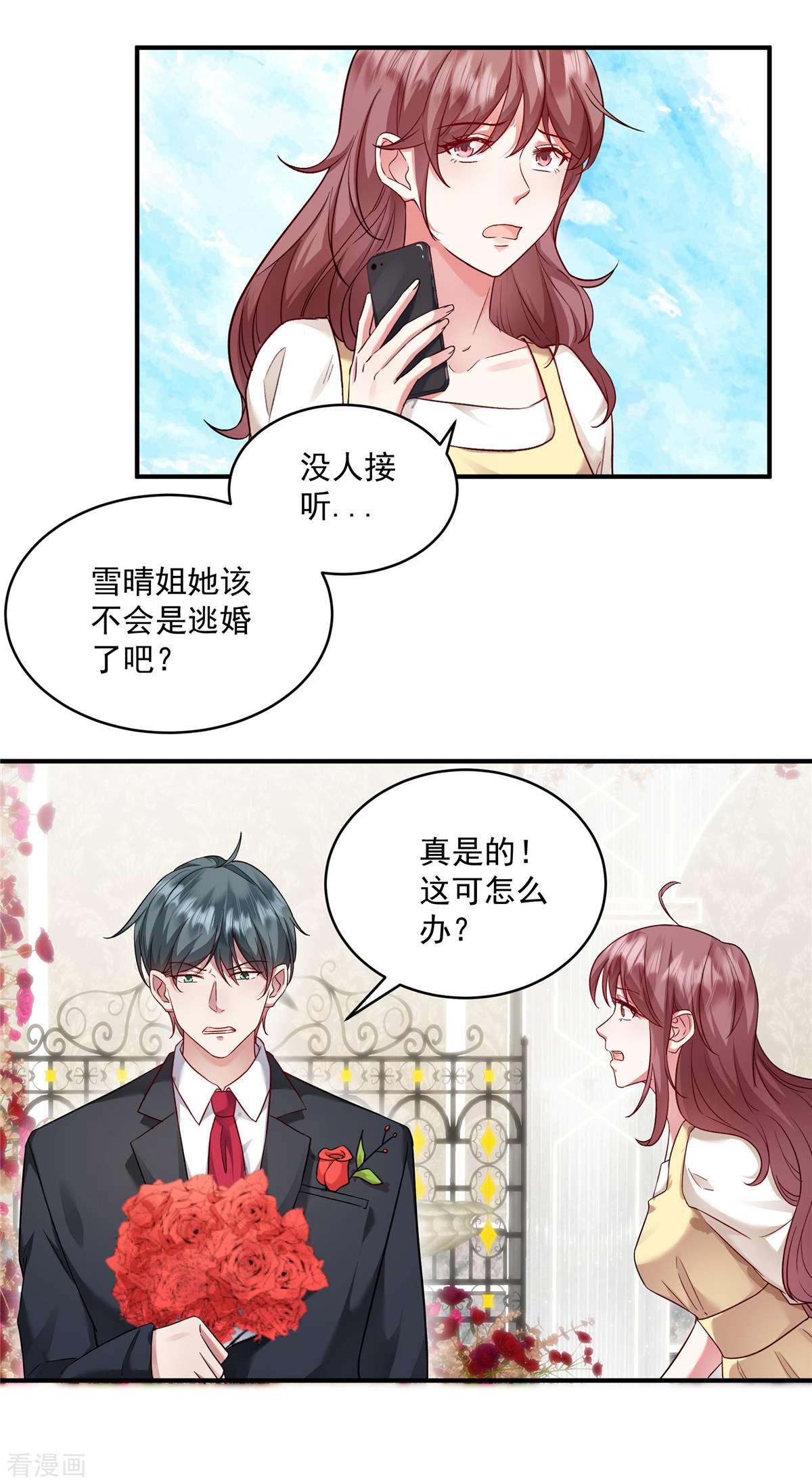 重生虐渣：娇养冰山总裁7话