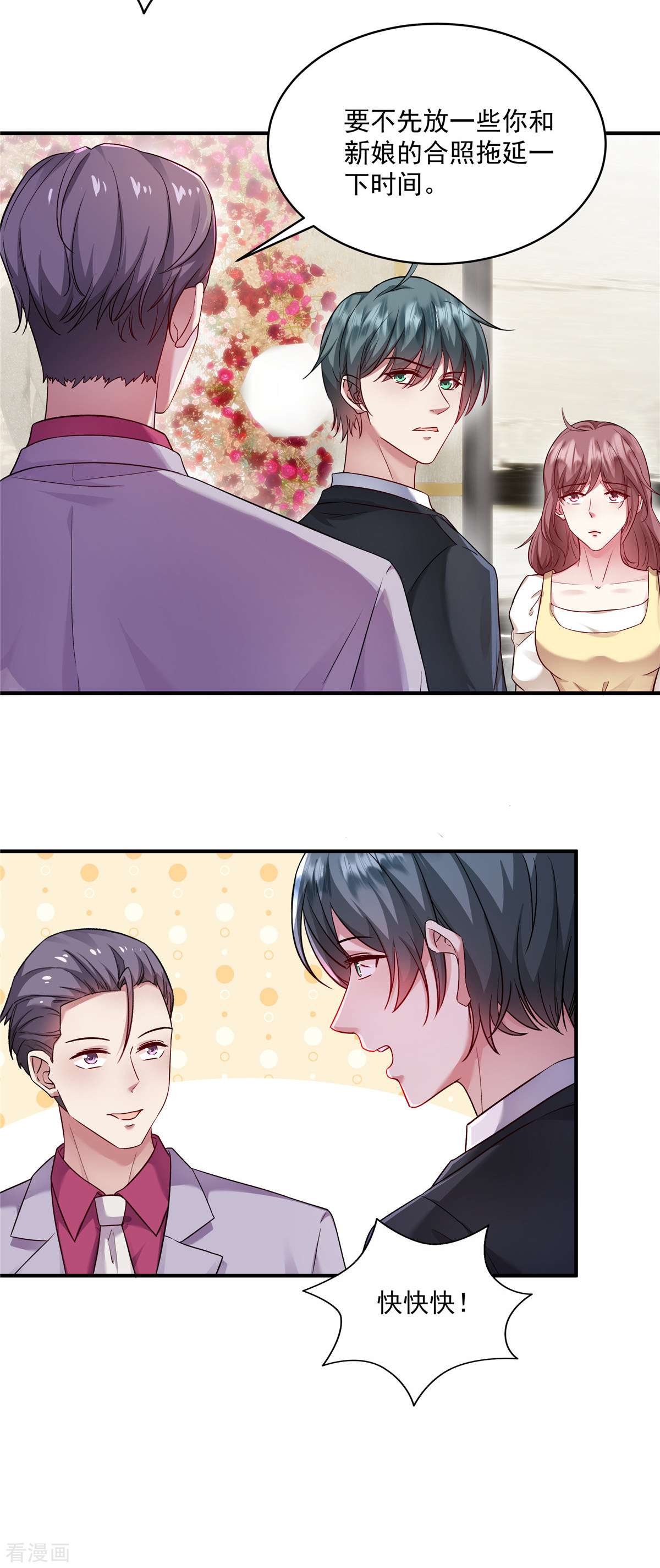 重生虐渣：娇养冰山总裁7话