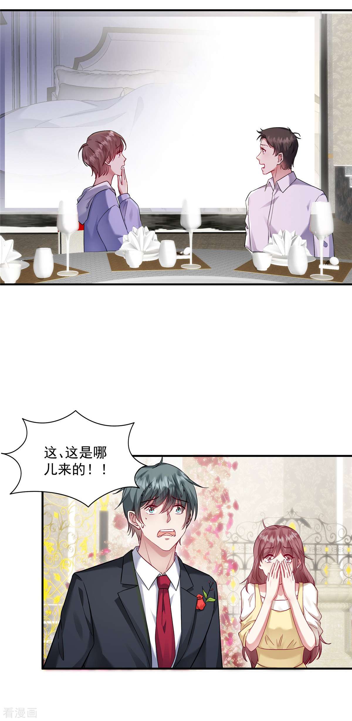 重生虐渣：娇养冰山总裁7话