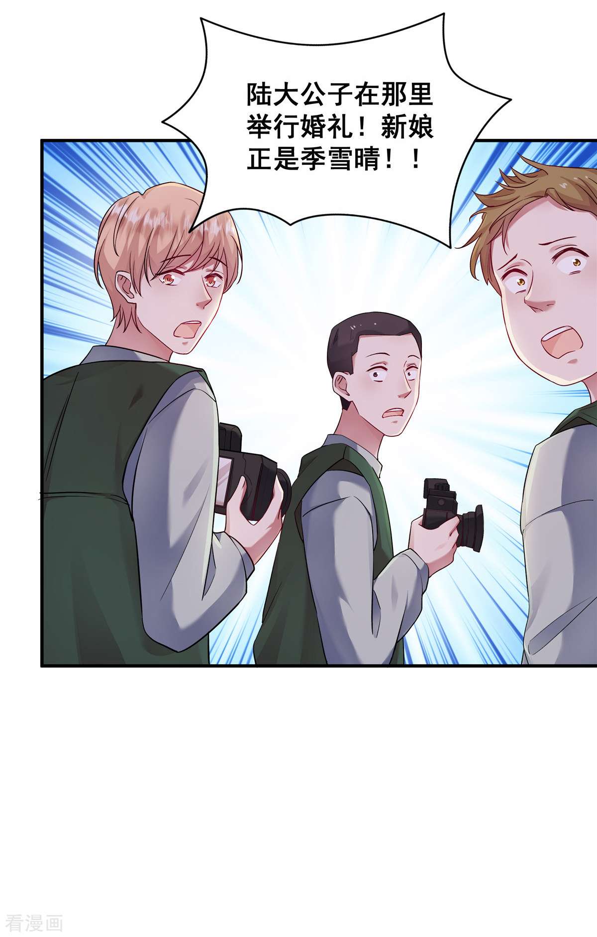 重生虐渣：娇养冰山总裁7话