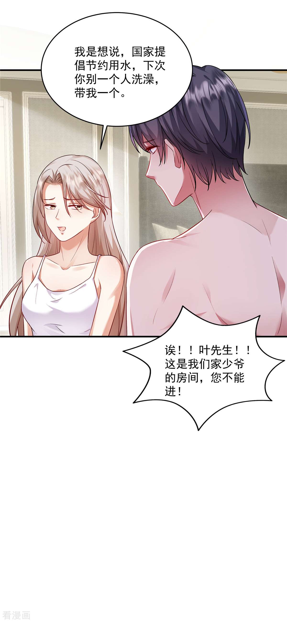 重生虐渣：娇养冰山总裁8话