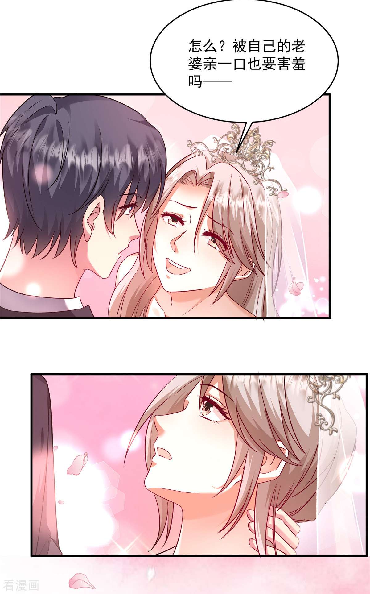 重生虐渣：娇养冰山总裁8话