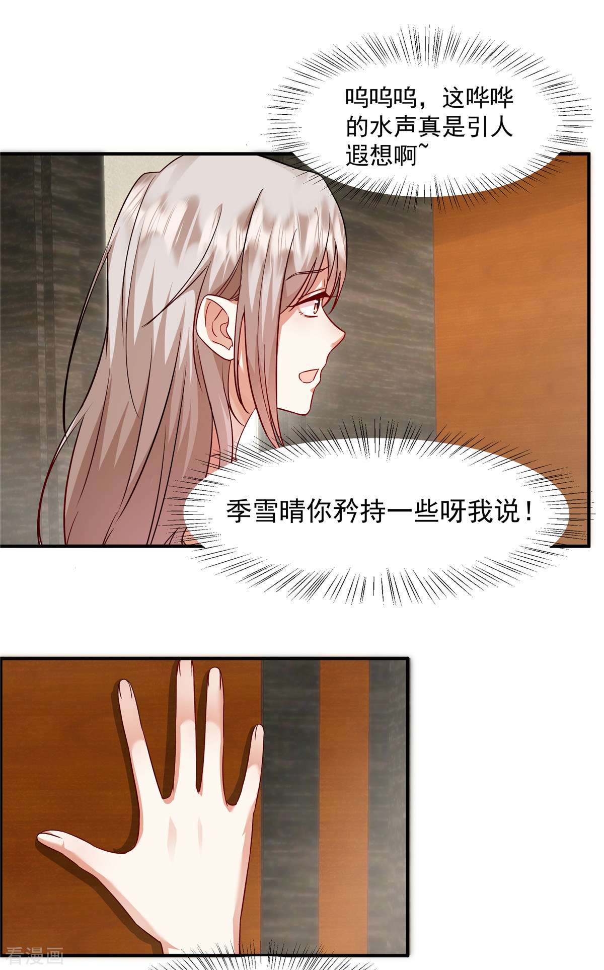 重生虐渣：娇养冰山总裁8话