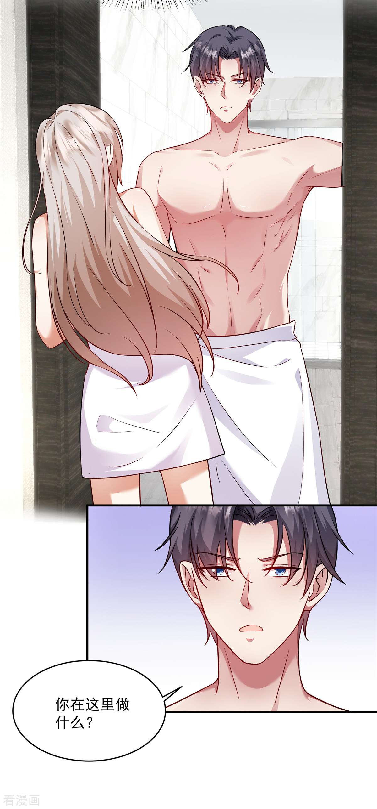 重生虐渣：娇养冰山总裁8话