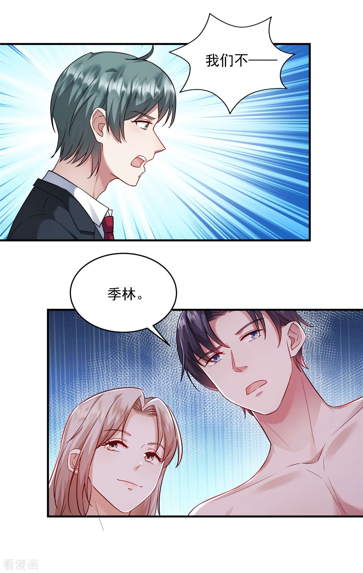 重生虐渣：娇养冰山总裁9话