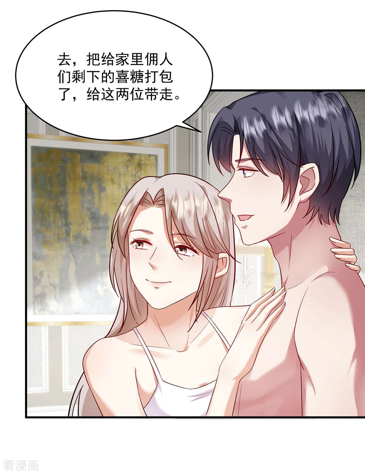 重生虐渣：娇养冰山总裁9话