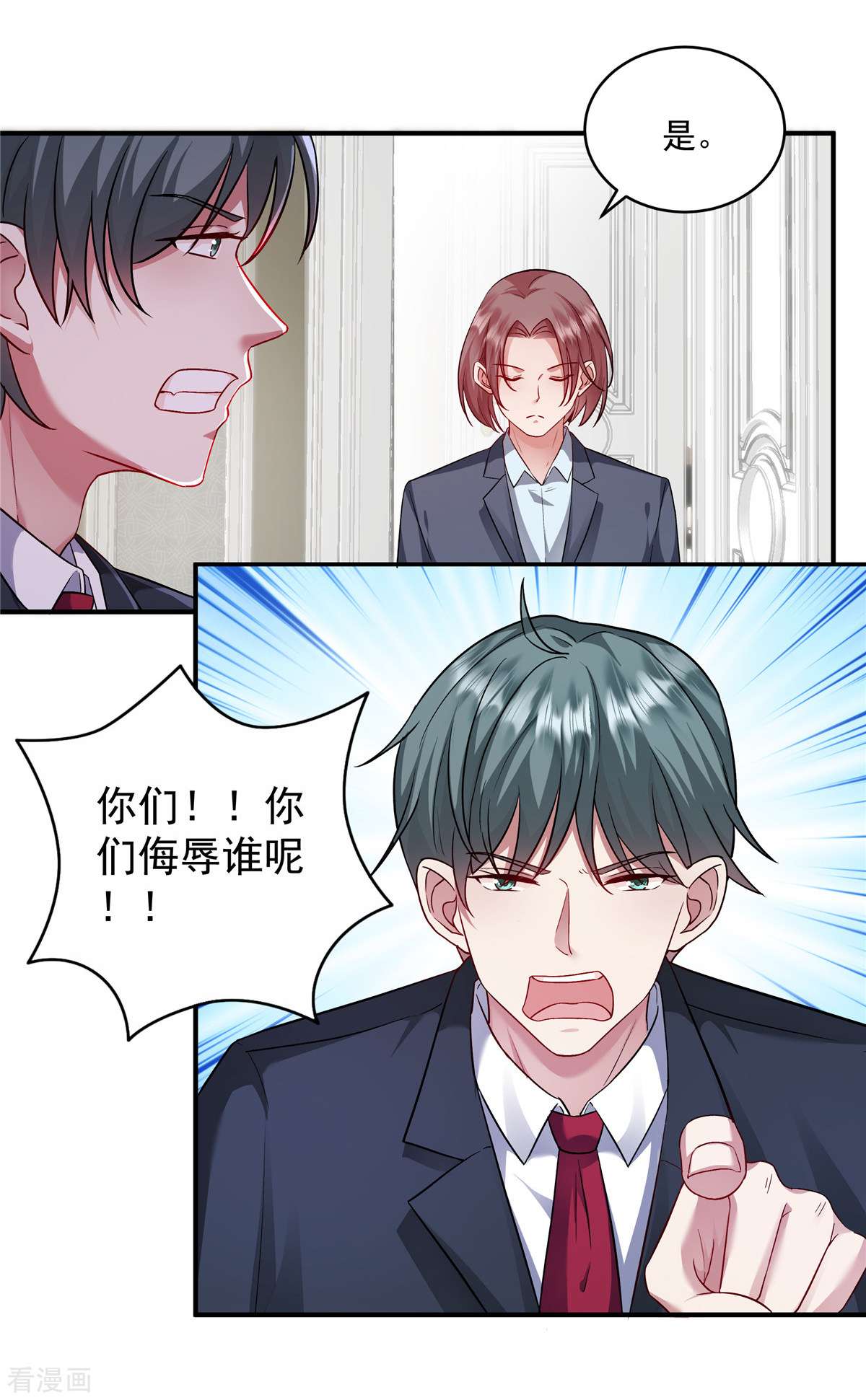 重生虐渣：娇养冰山总裁9话