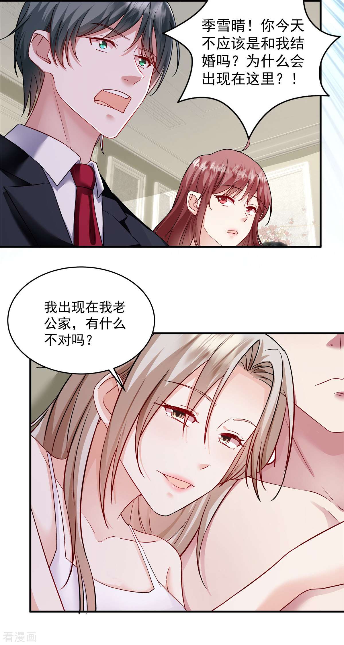 重生虐渣：娇养冰山总裁9话