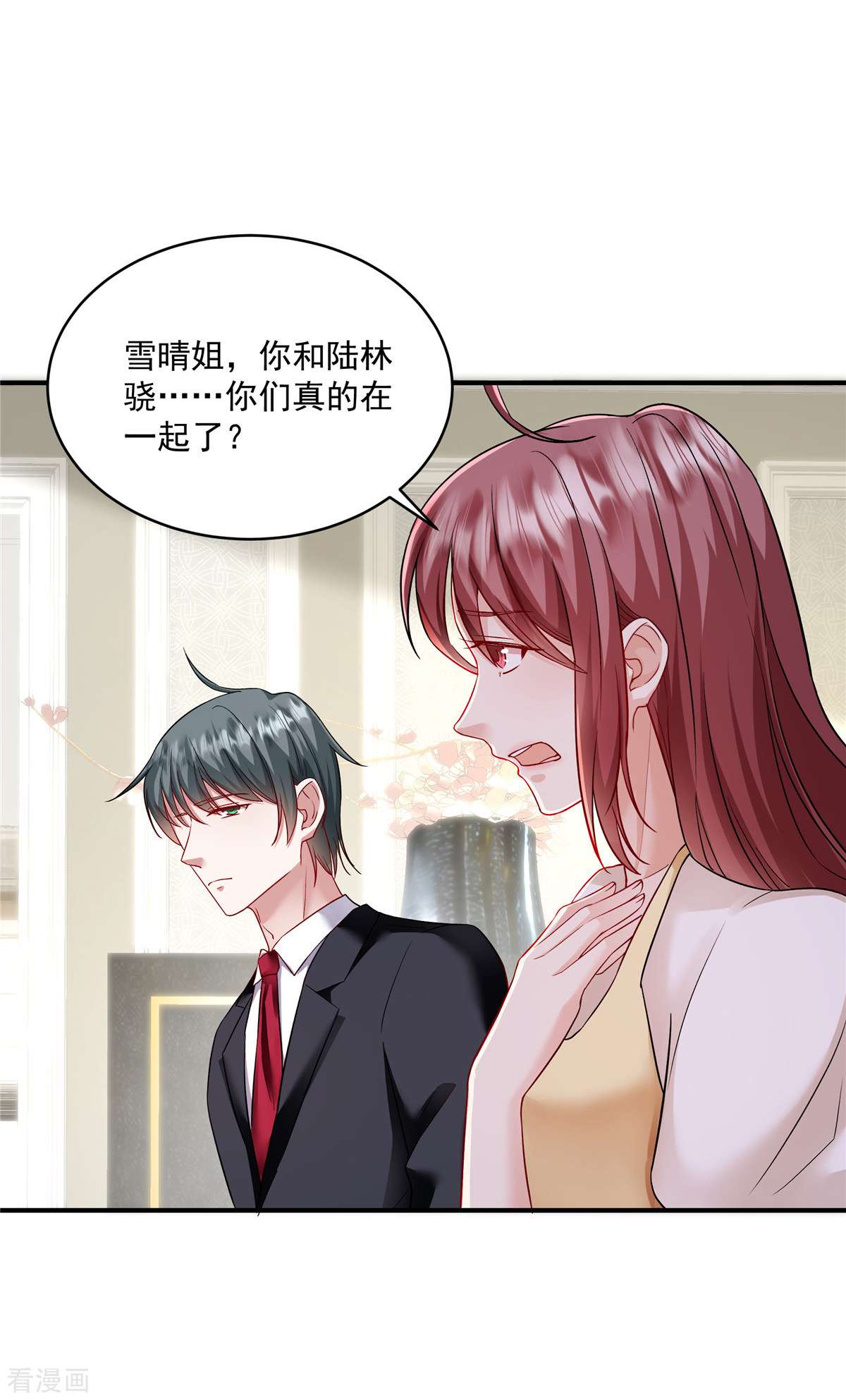 重生虐渣：娇养冰山总裁9话