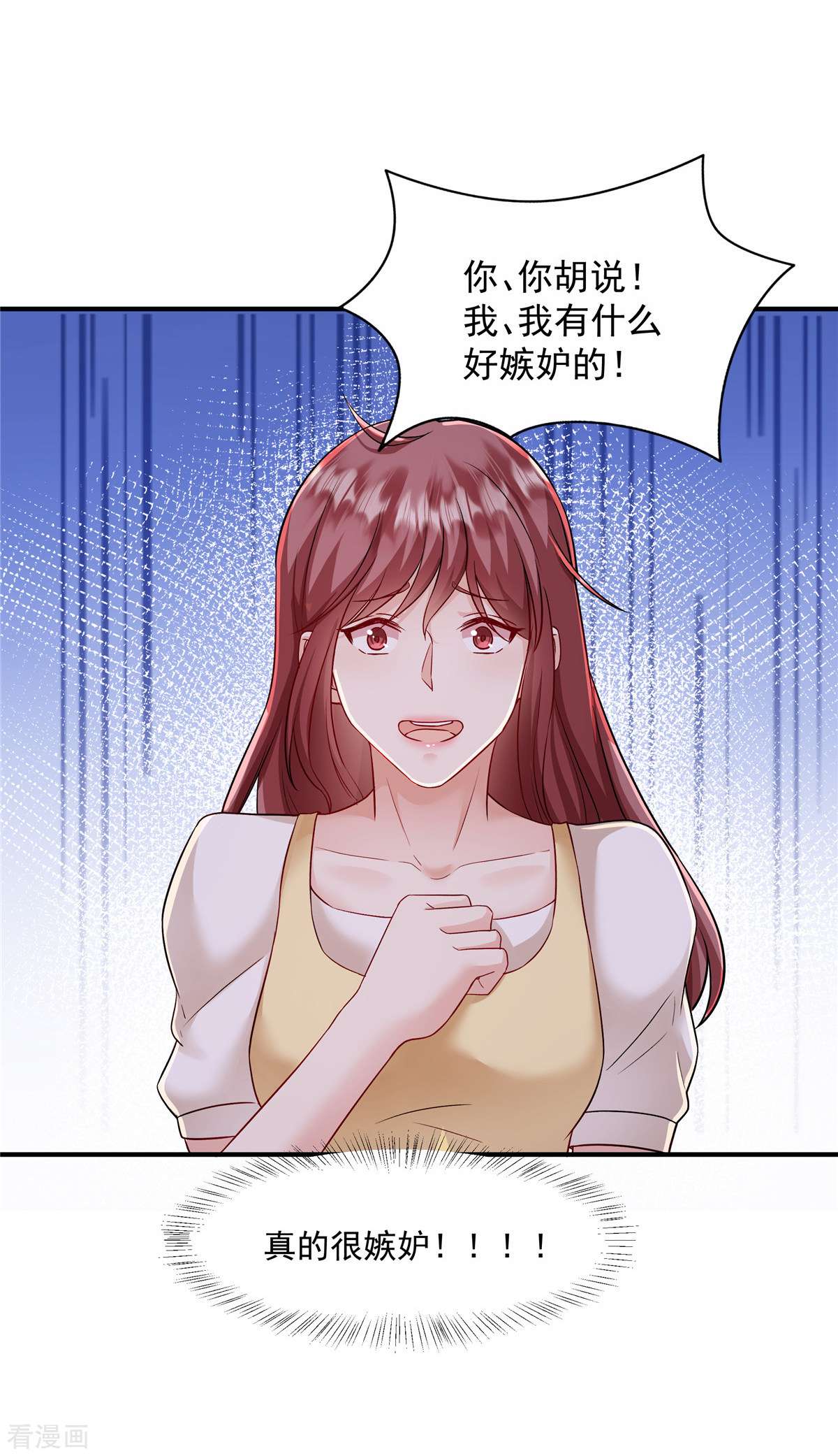 重生虐渣：娇养冰山总裁9话