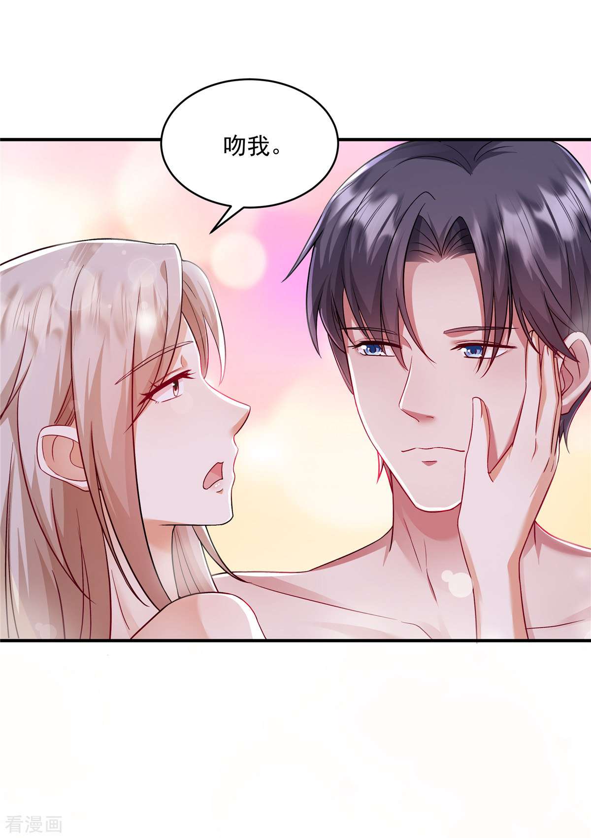 重生虐渣：娇养冰山总裁9话