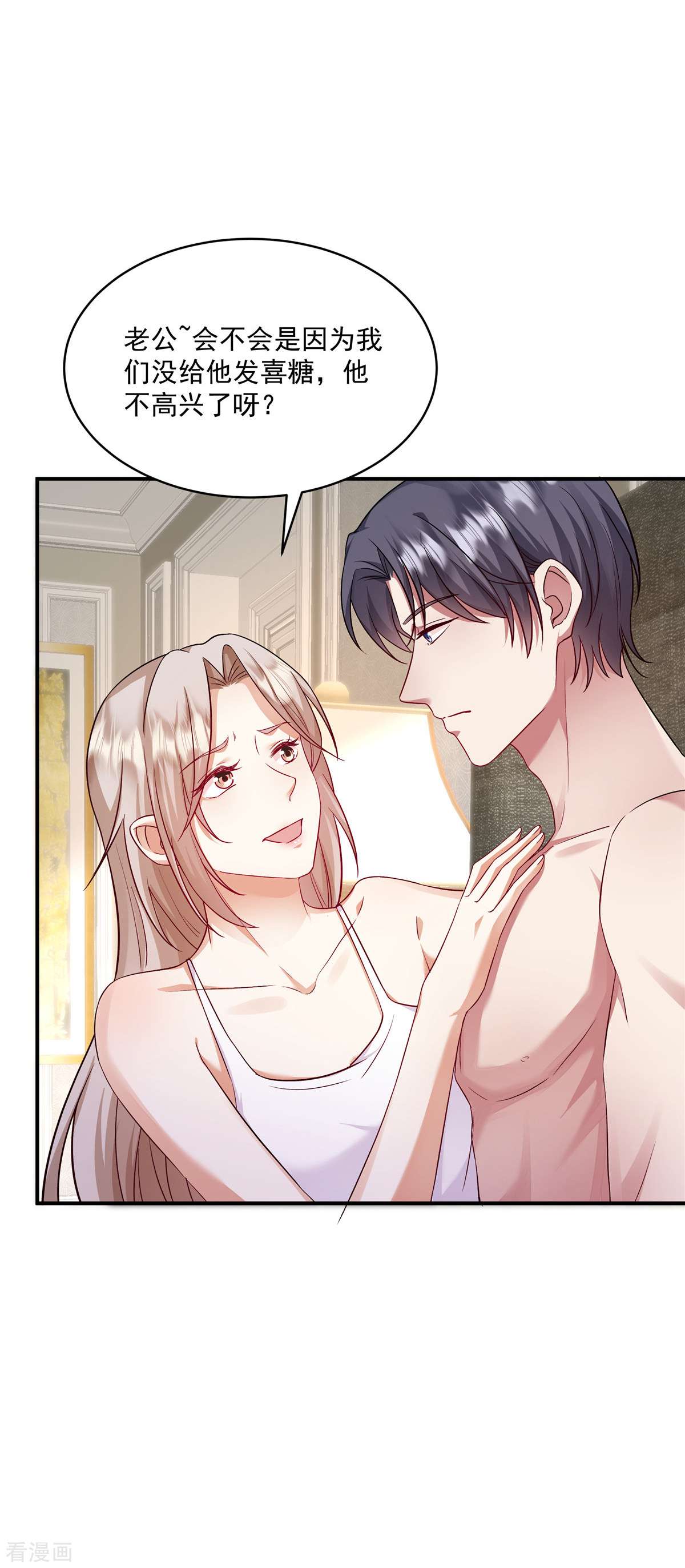 重生虐渣：娇养冰山总裁9话