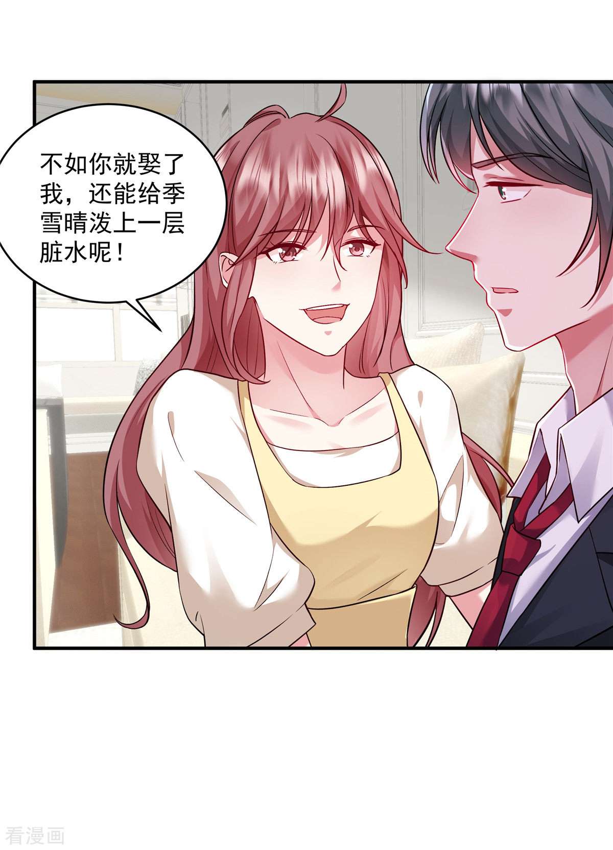 重生虐渣：娇养冰山总裁10话