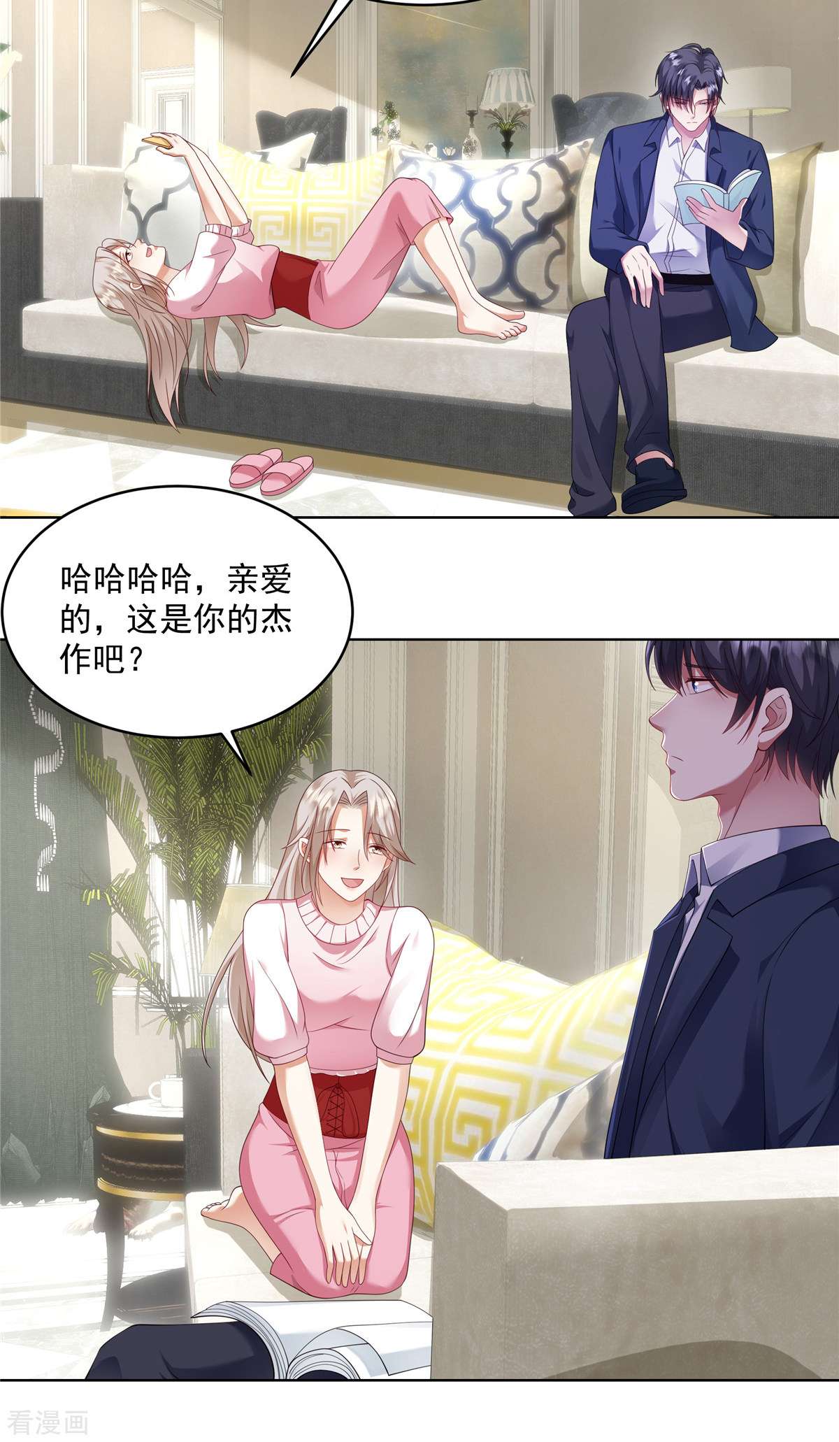 重生虐渣：娇养冰山总裁10话