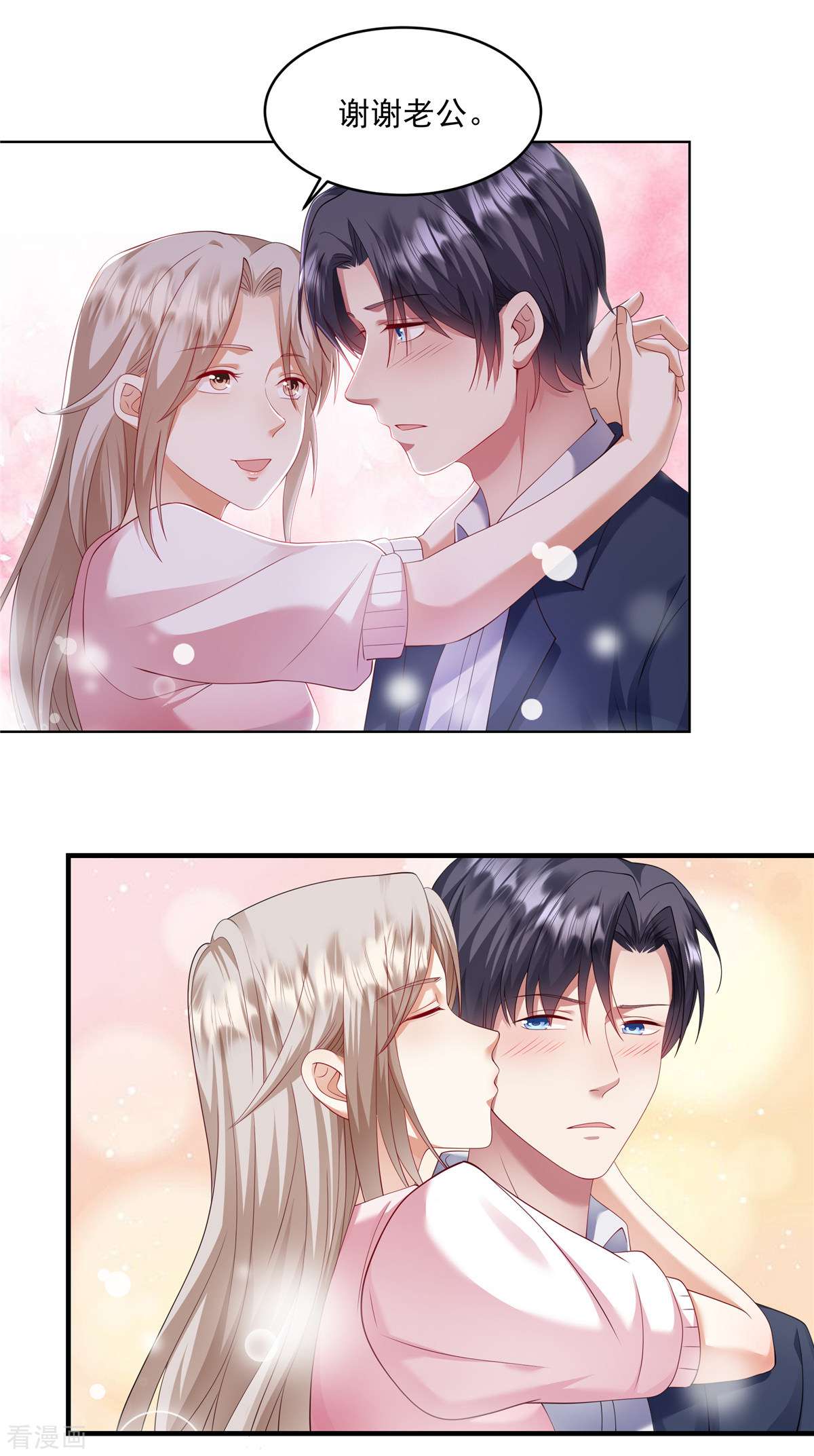 重生虐渣：娇养冰山总裁10话