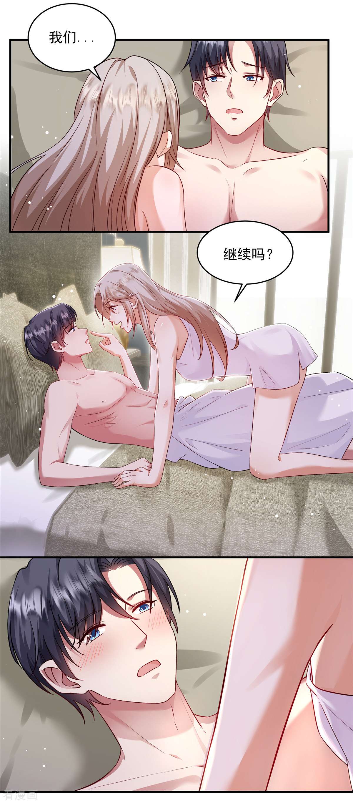 重生虐渣：娇养冰山总裁10话