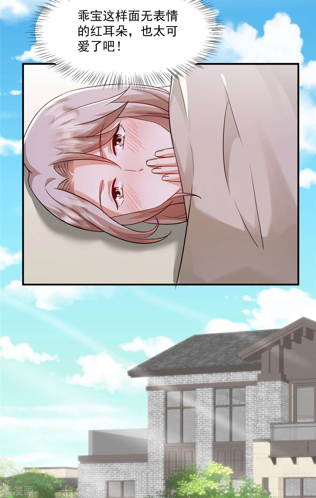 重生虐渣：娇养冰山总裁10话