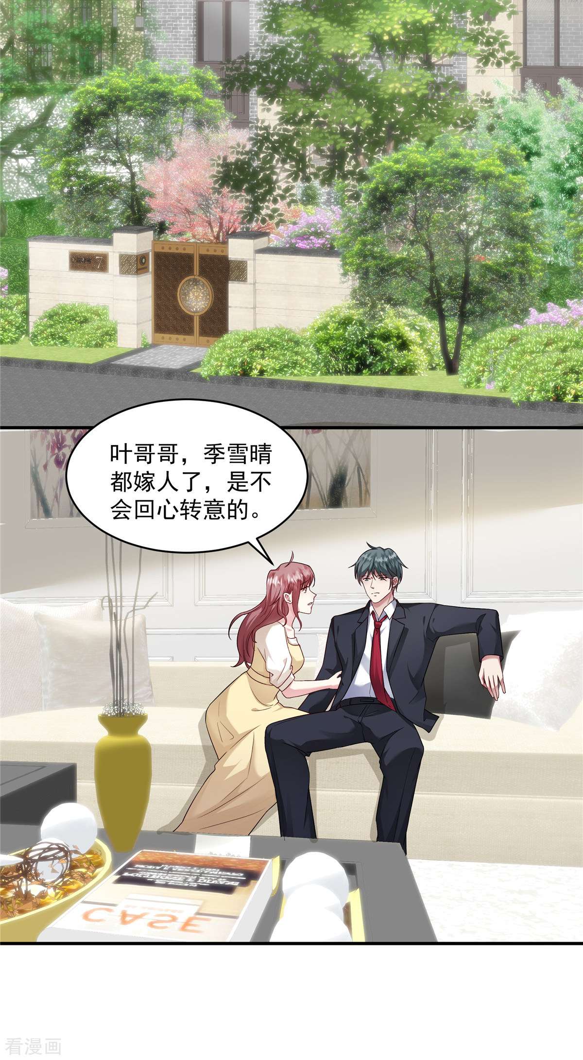 重生虐渣：娇养冰山总裁10话